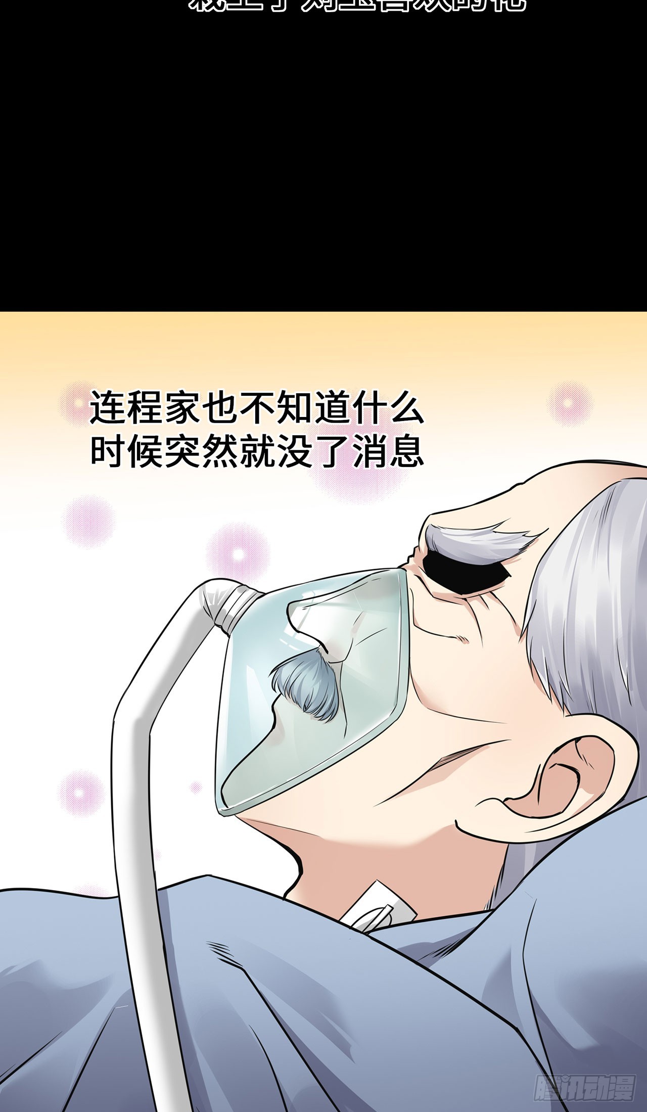第55话 不完美孤儿-第55话