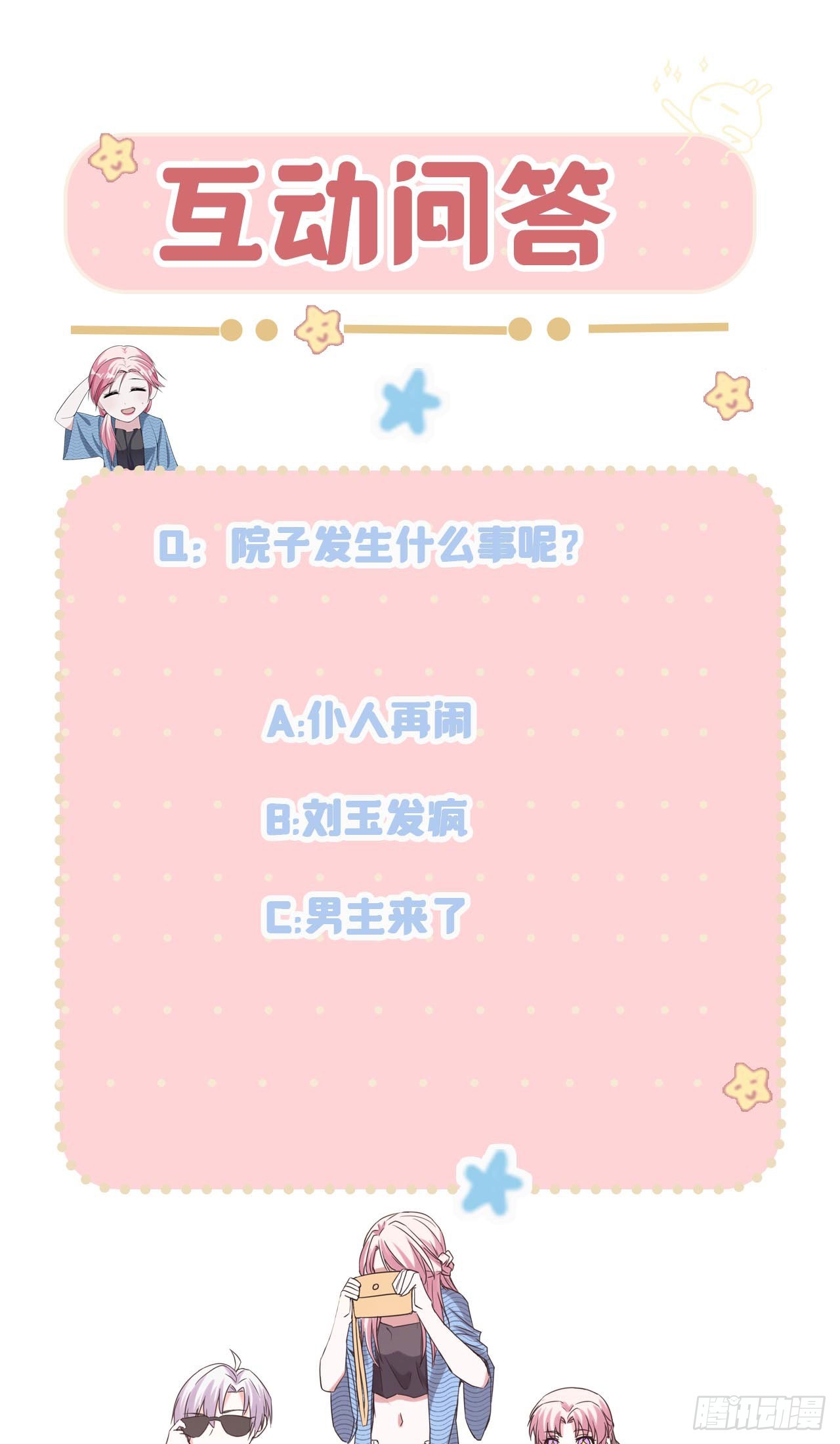 第55话 不完美孤儿-第55话
