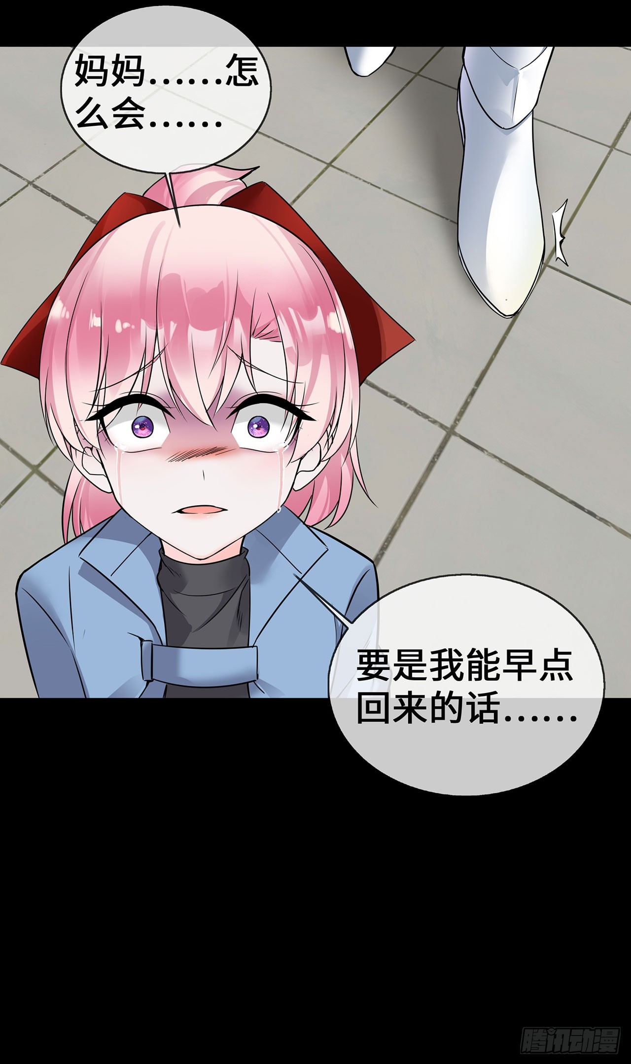 第55话 不完美孤儿-第55话