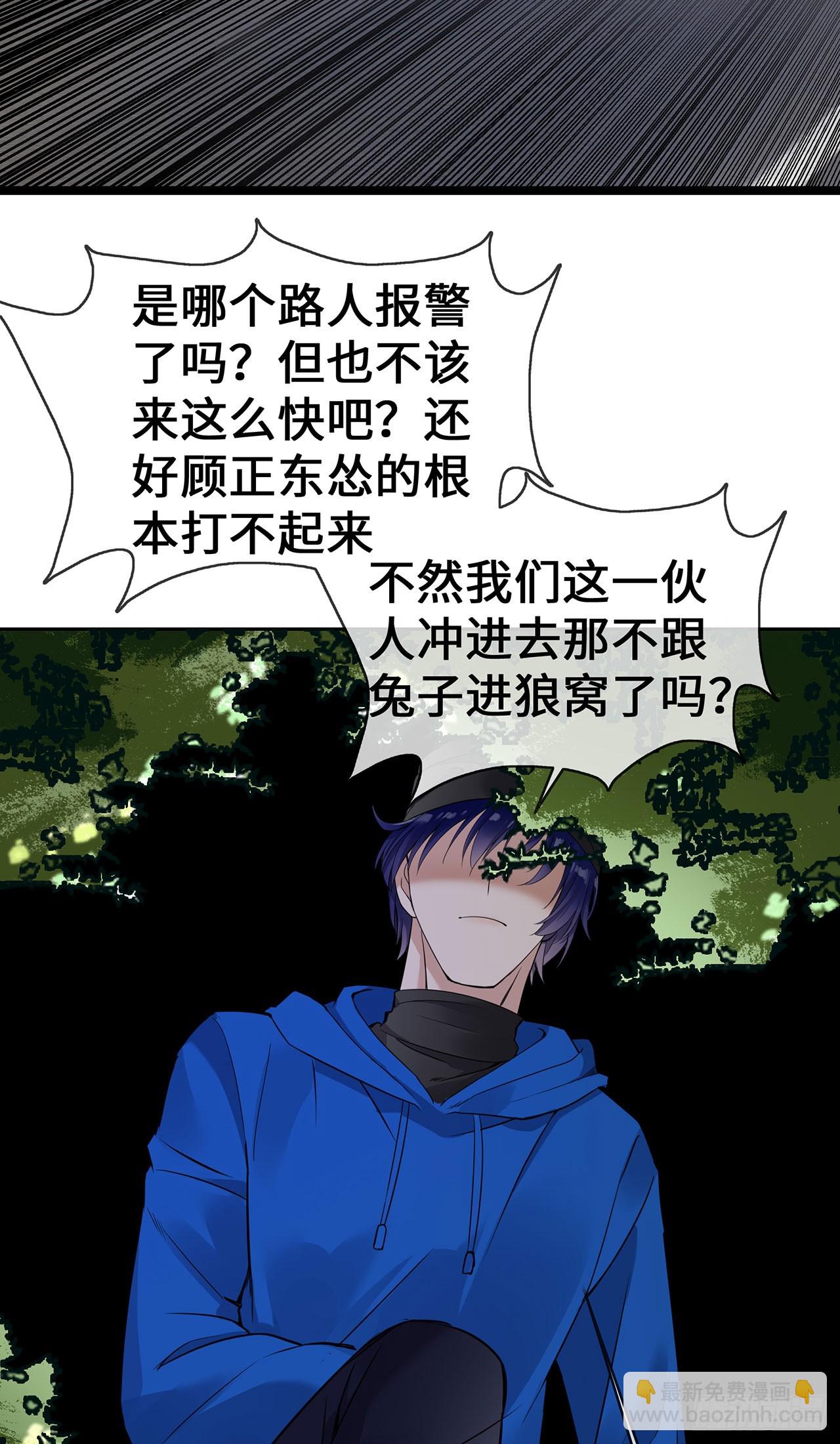 第57话 我们是警察-第57话