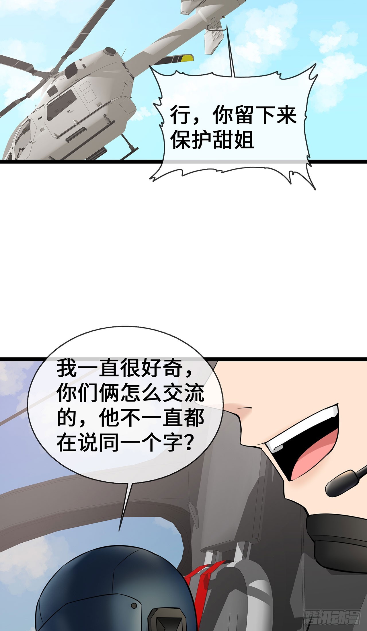 第57话 我们是警察-第57话