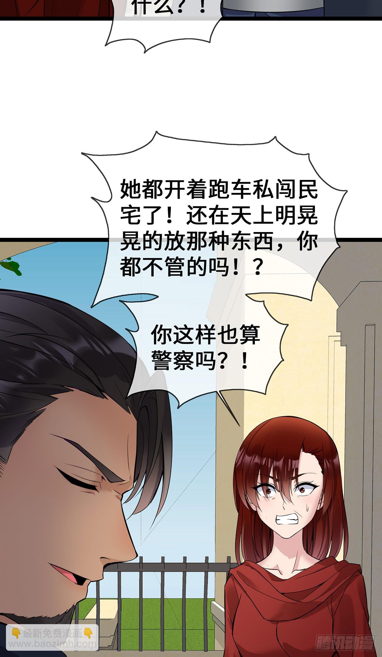 第57话 我们是警察-第57话