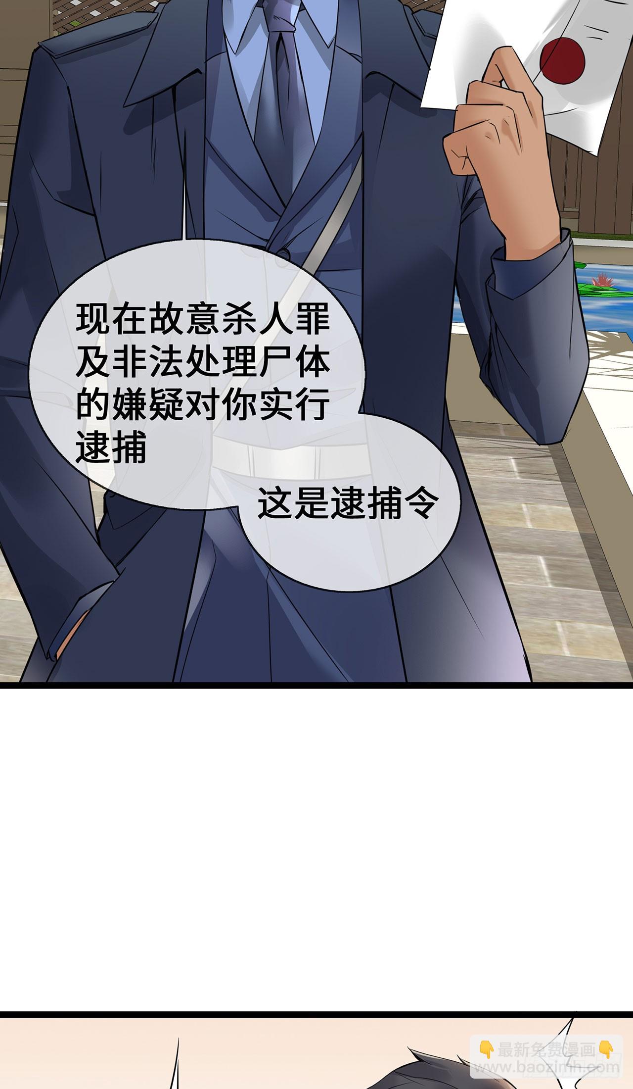 第57话 我们是警察-第57话
