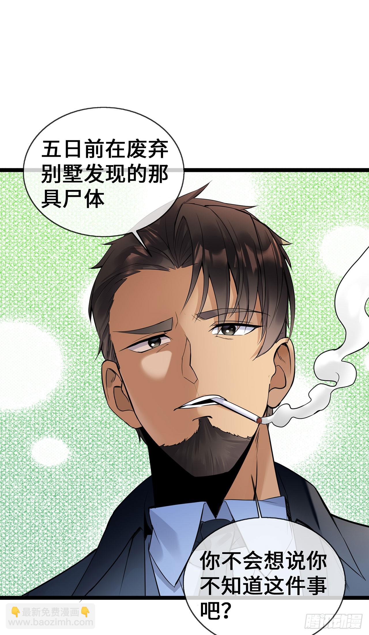 第57话 我们是警察-第57话