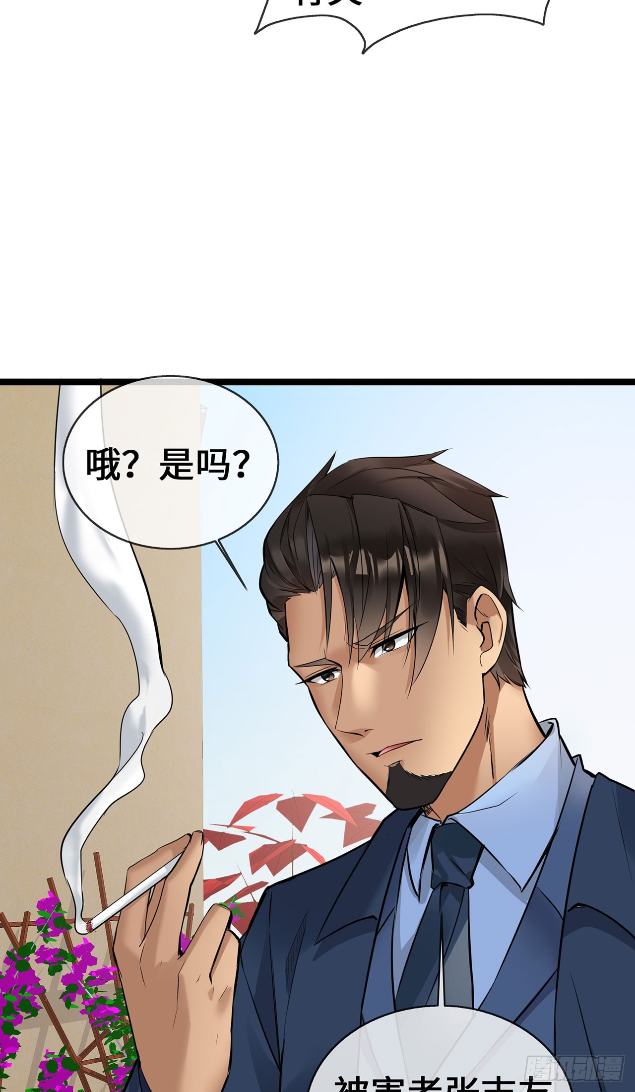 第57话 我们是警察-第57话