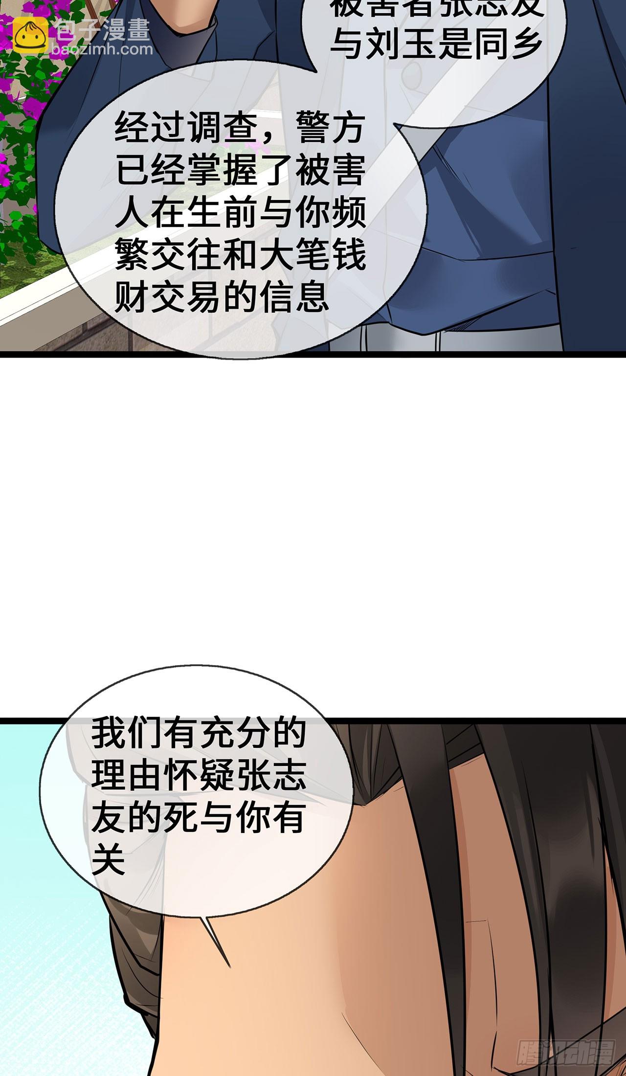 第57话 我们是警察-第57话