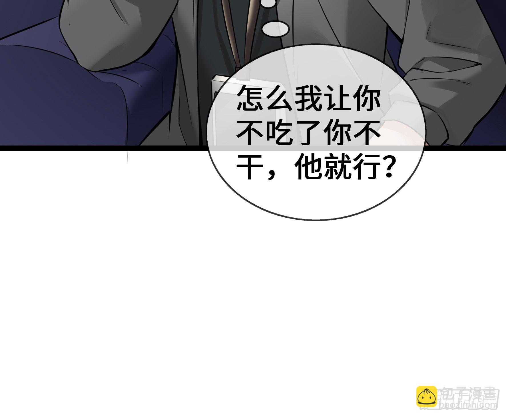 第59话 冤家路窄(1/2)-第59话