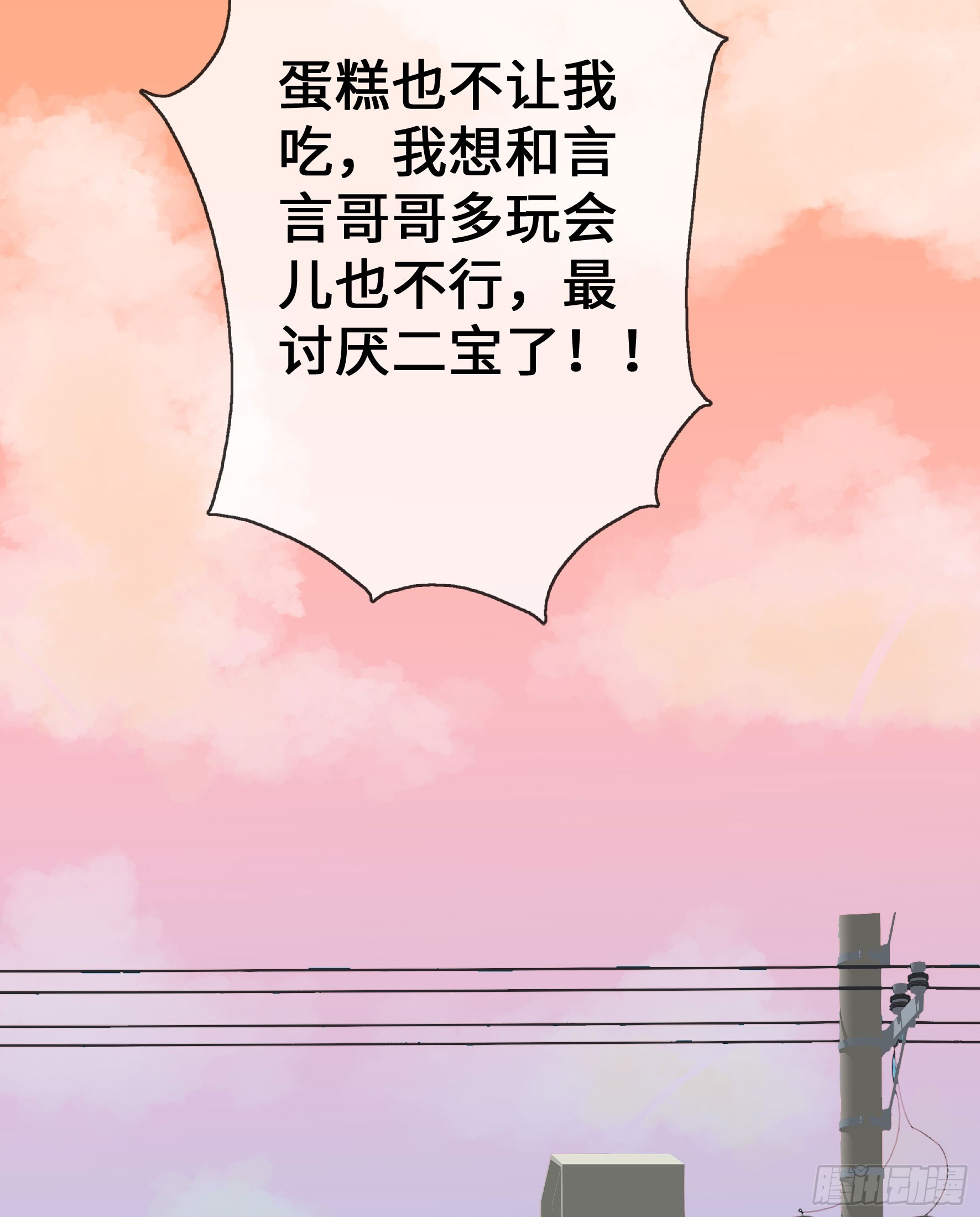 第59话 冤家路窄(1/2)-第59话