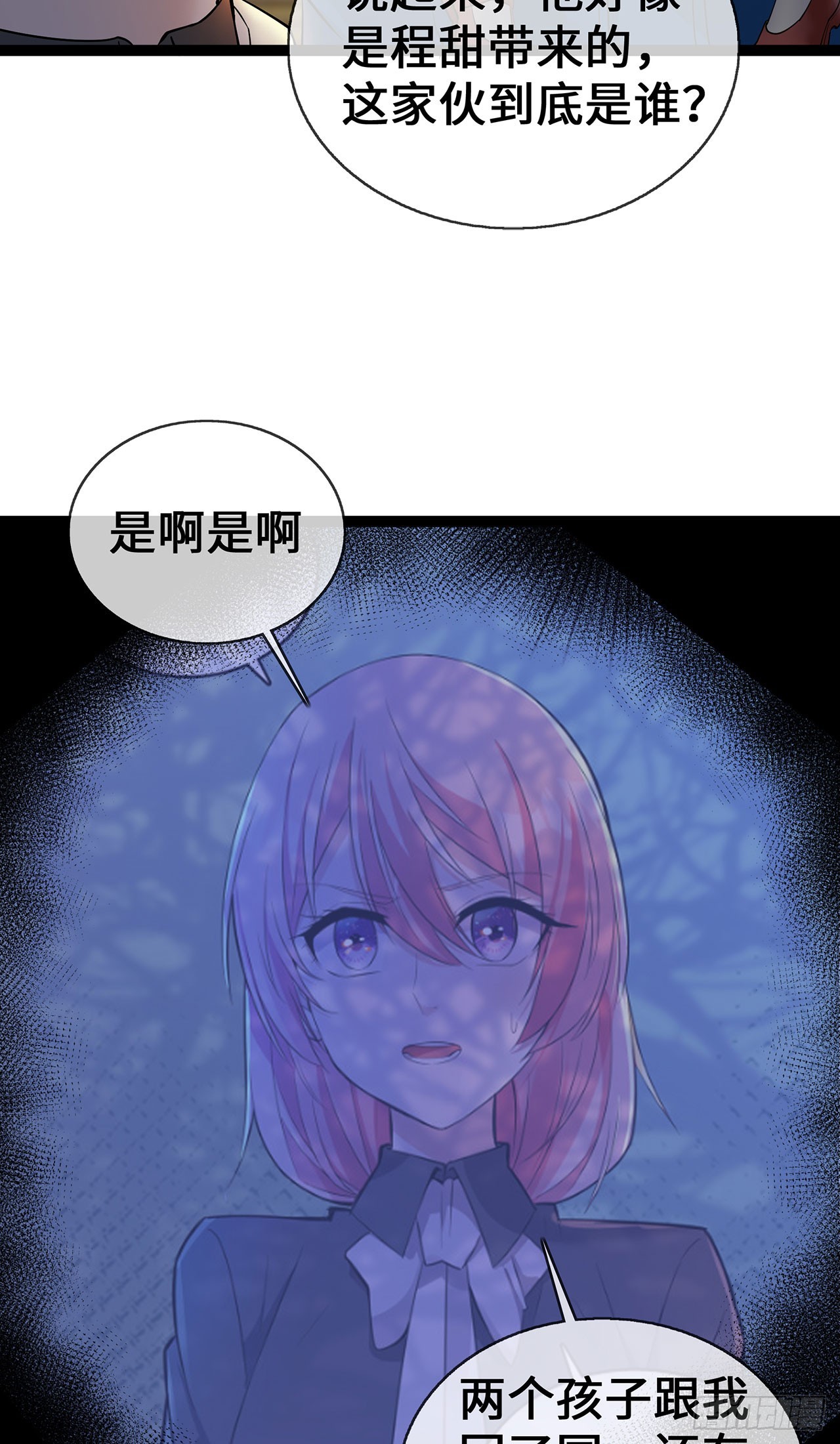 第61话 不要吵架！-第61话