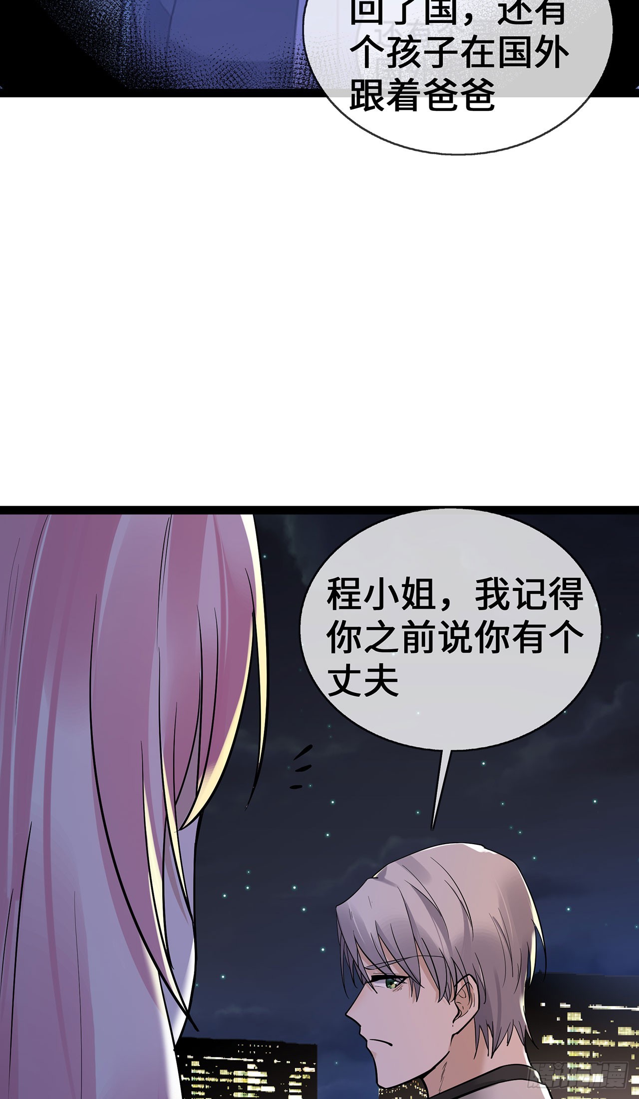 第61话 不要吵架！-第61话