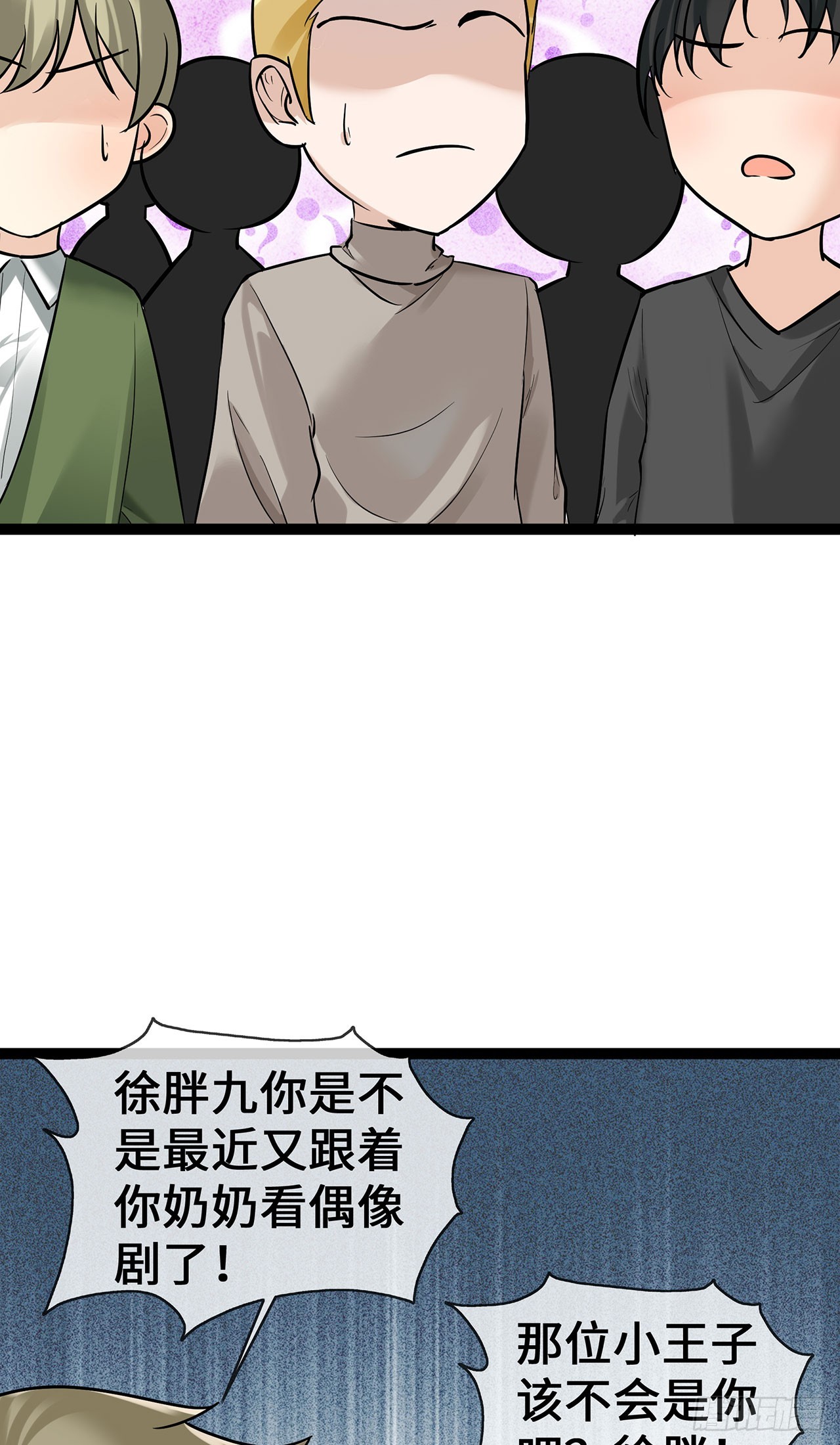 第63话 才艺表演-第63话