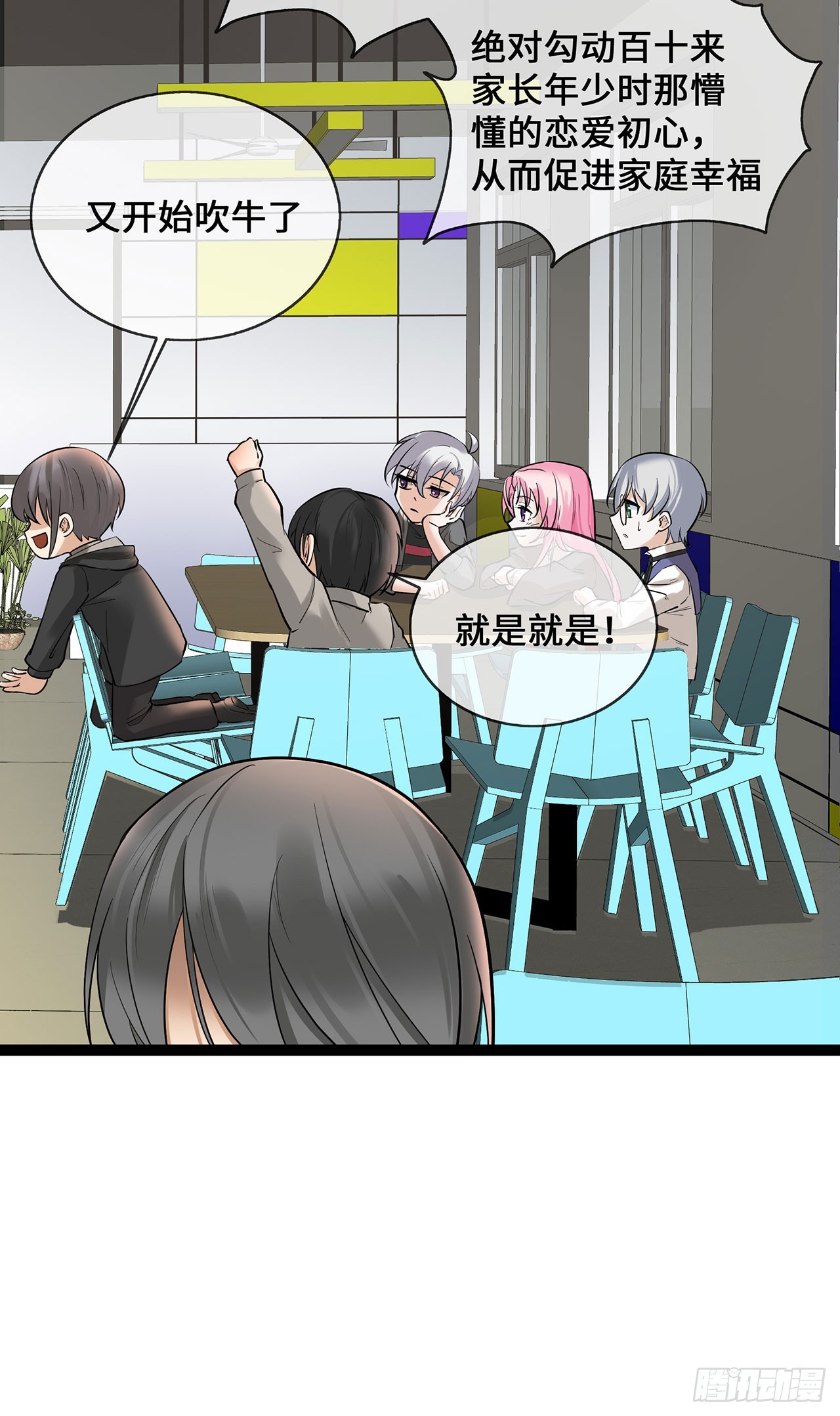 第63话 才艺表演-第63话