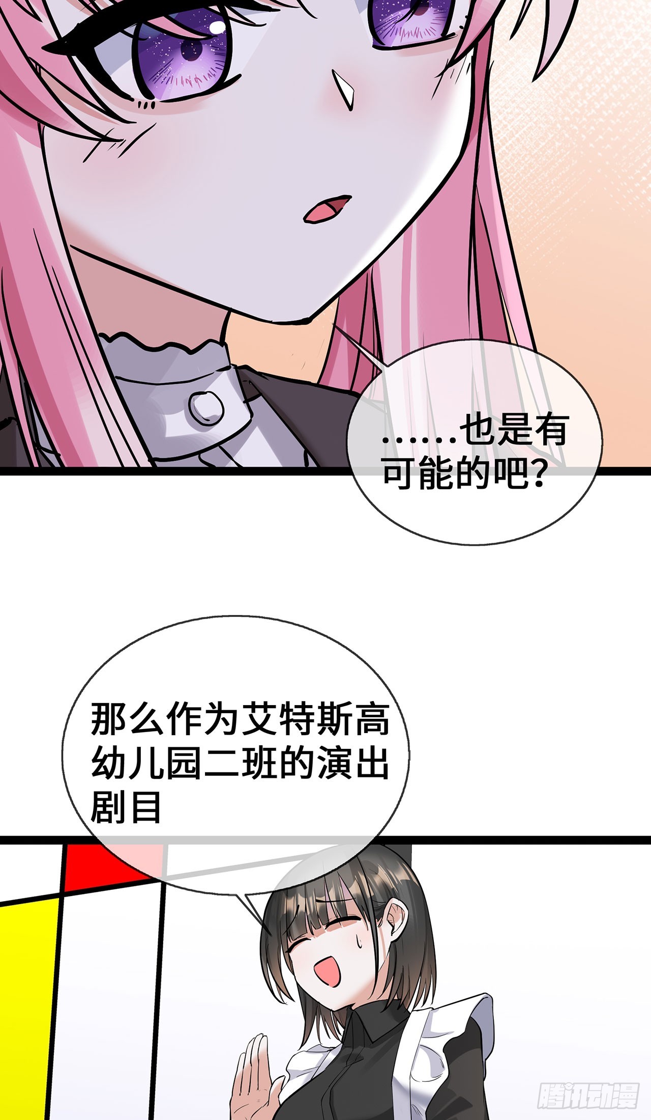 第63话 才艺表演-第63话