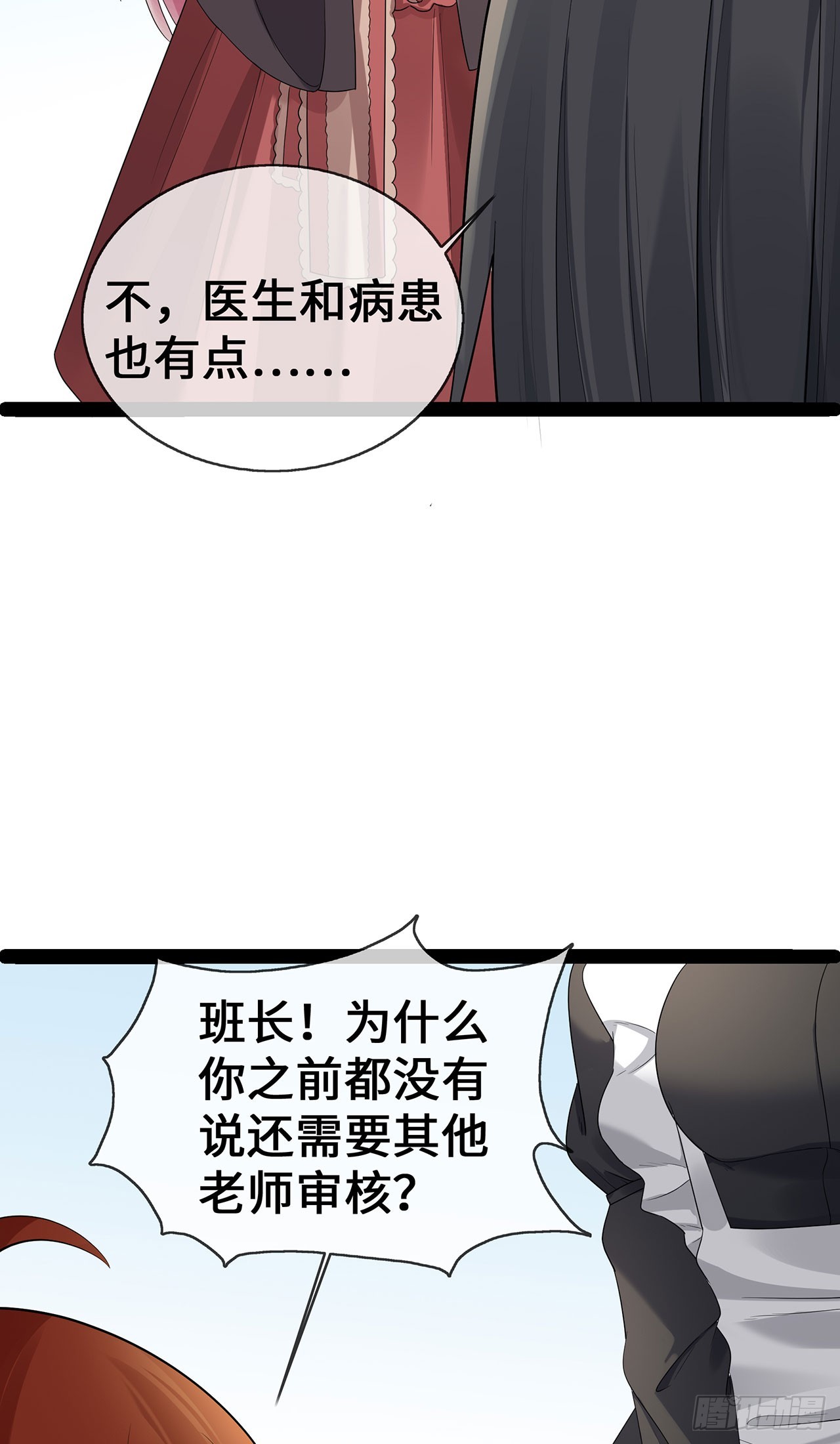 第65话 不过审-第65话