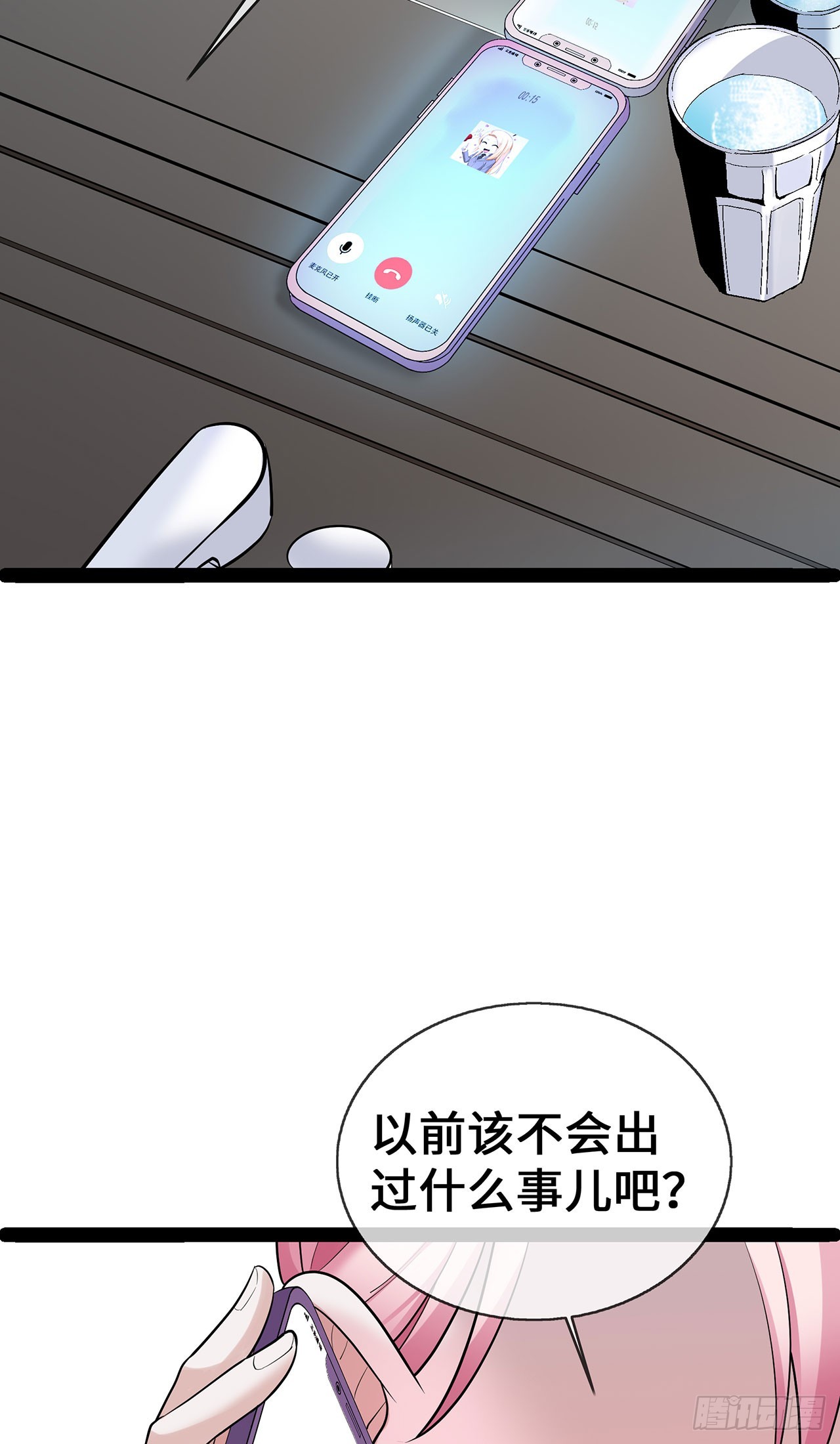 第65话 不过审-第65话