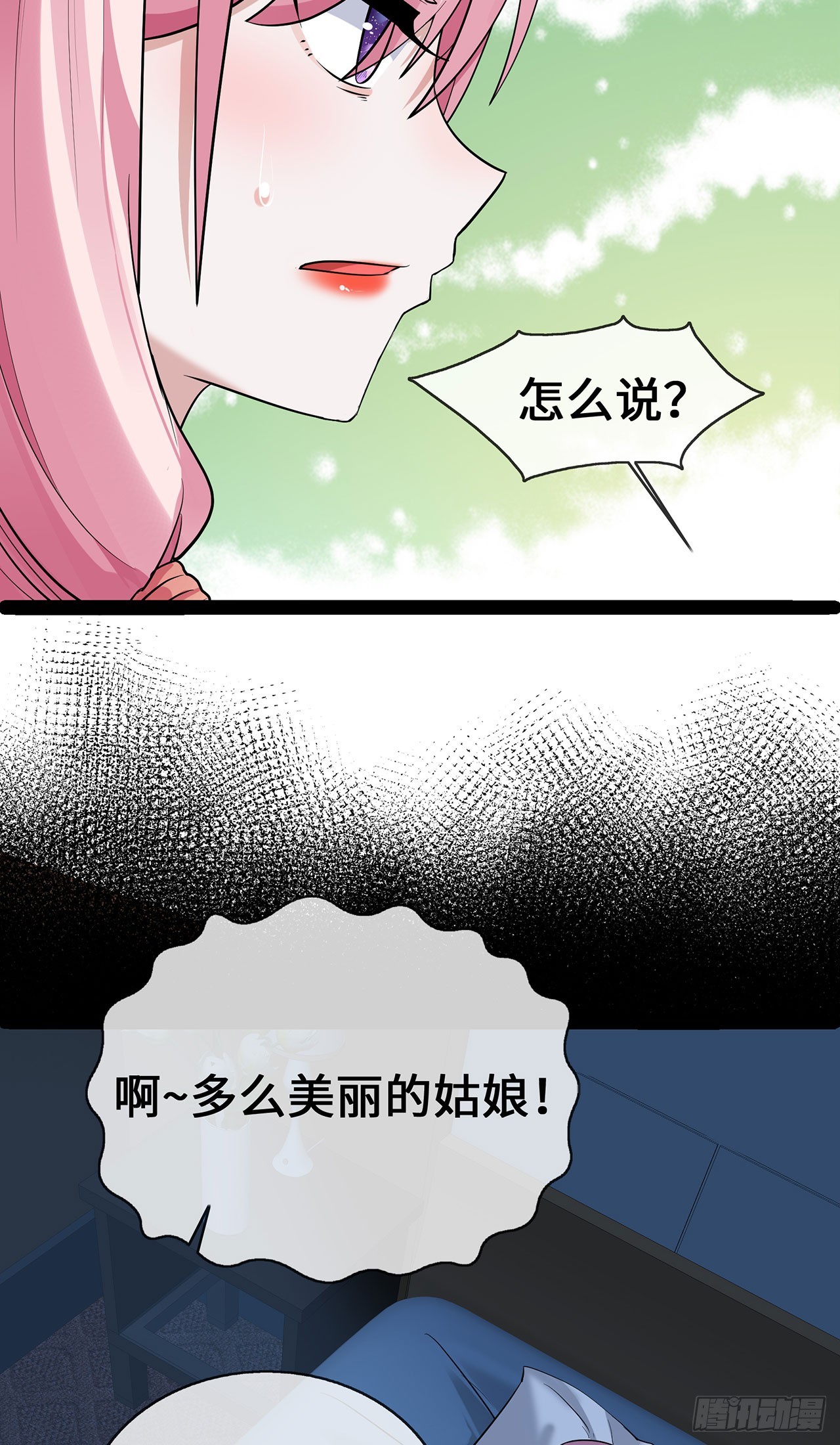 第65话 不过审-第65话