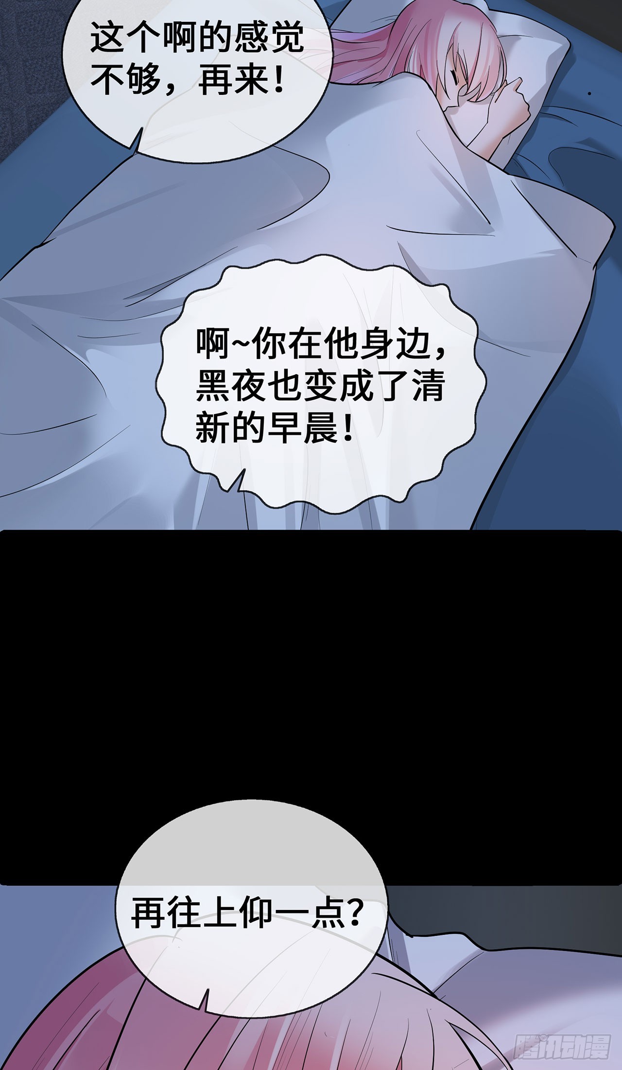 第65话 不过审-第65话