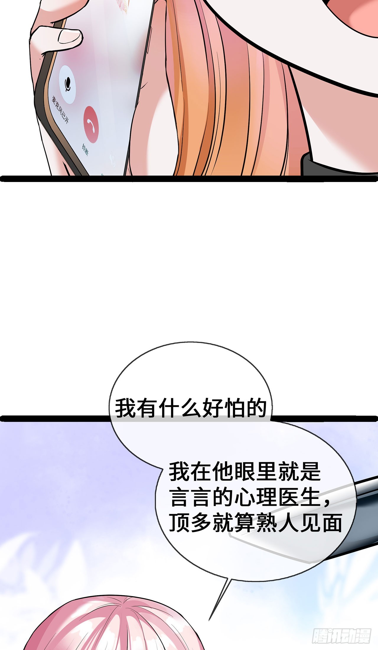 第65话 不过审-第65话