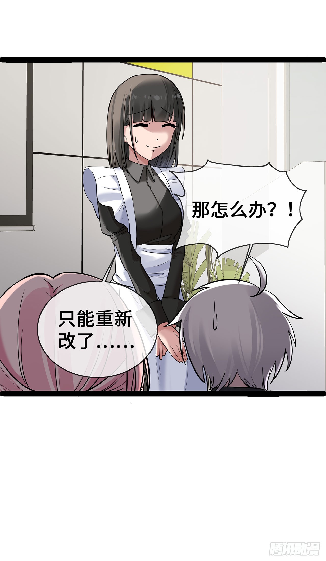 第65话 不过审-第65话