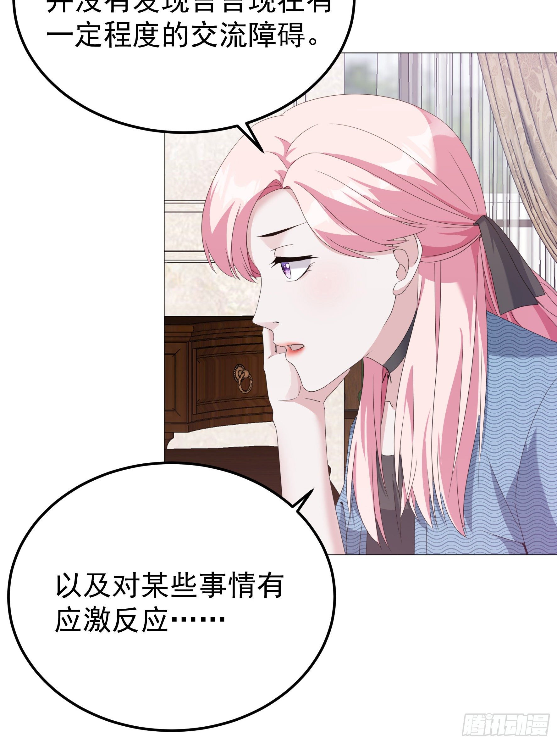 第7话 明明都没有握过我的手-第7话