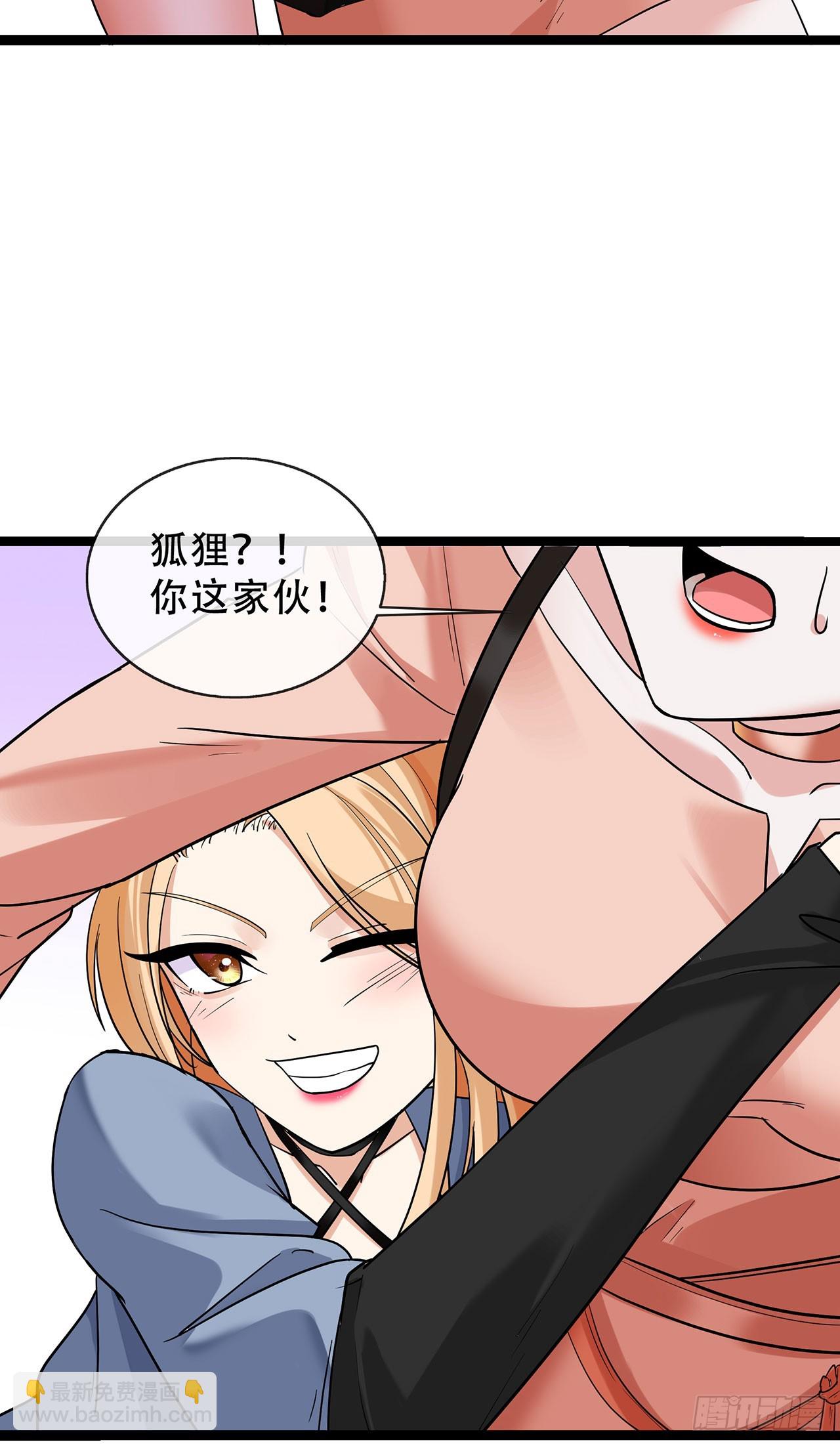 第67话 关系发展迅速-第67话