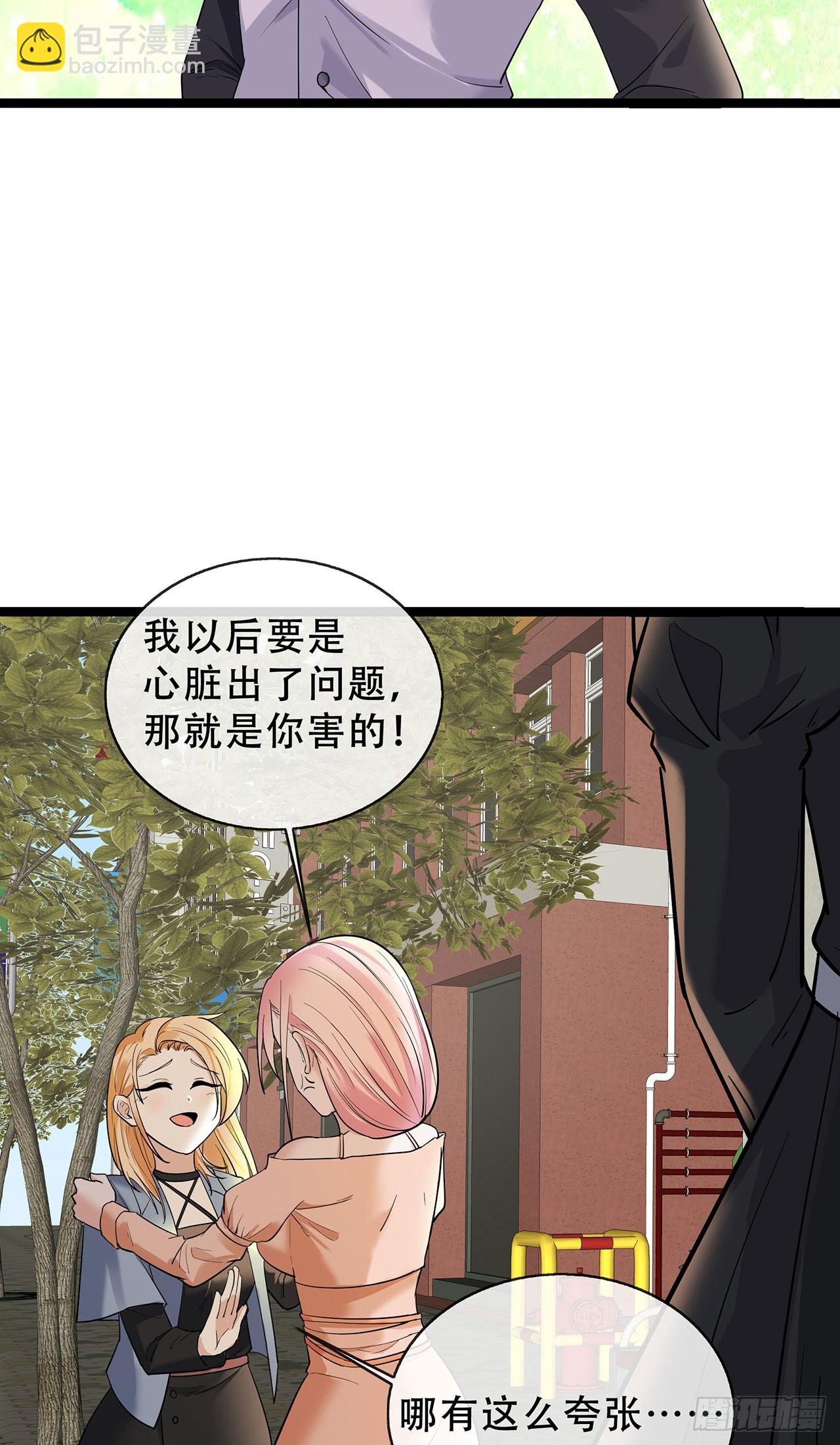 第67话 关系发展迅速-第67话