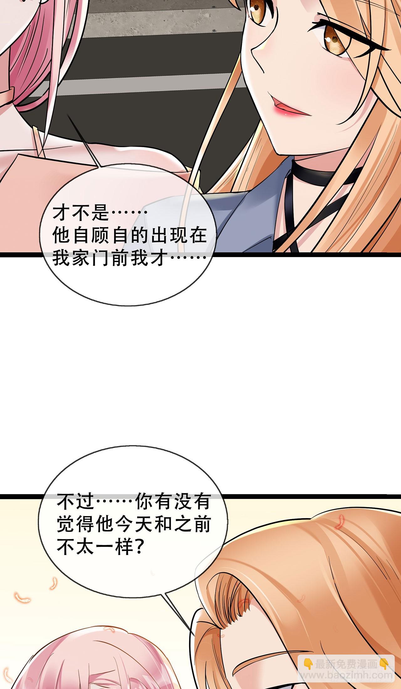 第67话 关系发展迅速-第67话