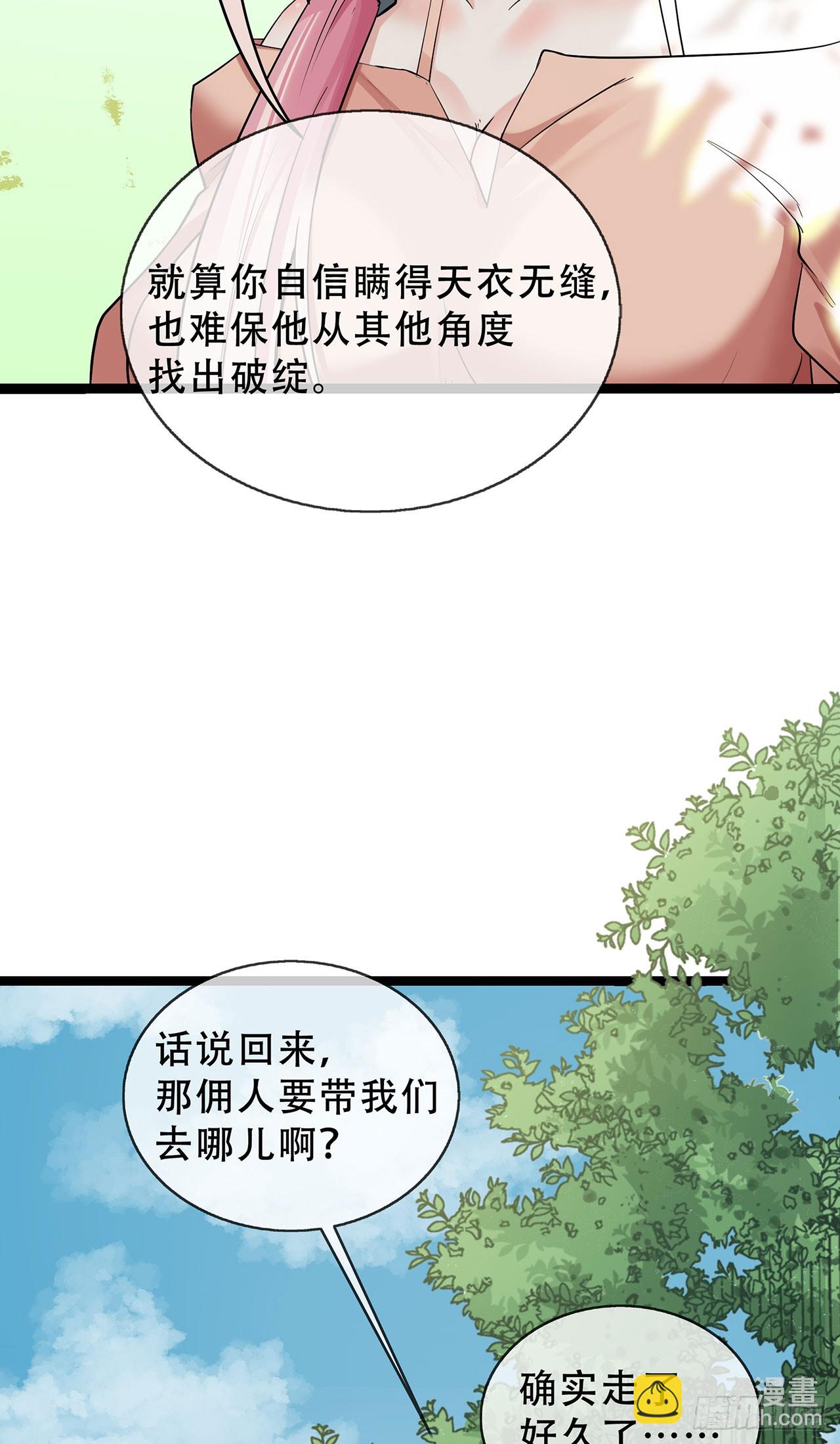 第67话 关系发展迅速-第67话