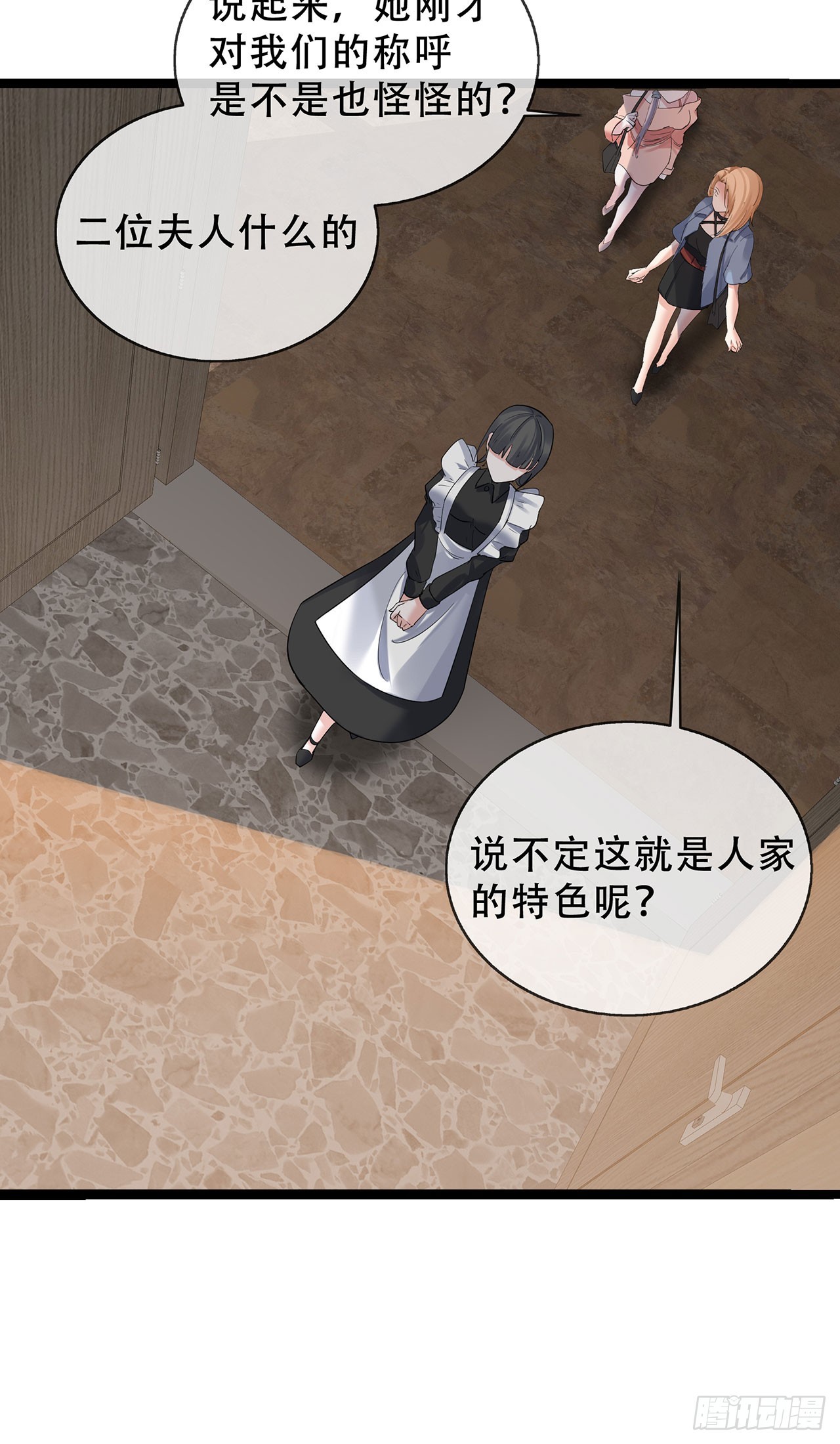 第67话 关系发展迅速-第67话