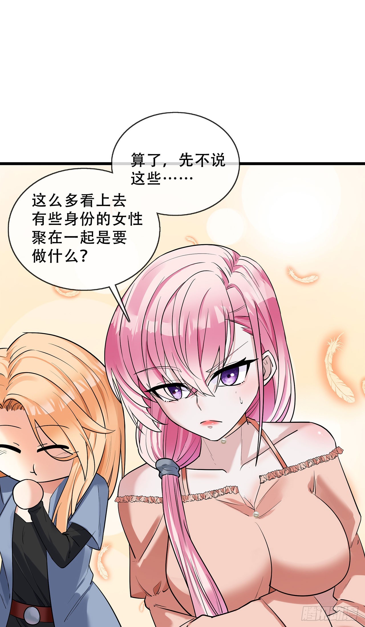 第69话 重量级人物-第69话