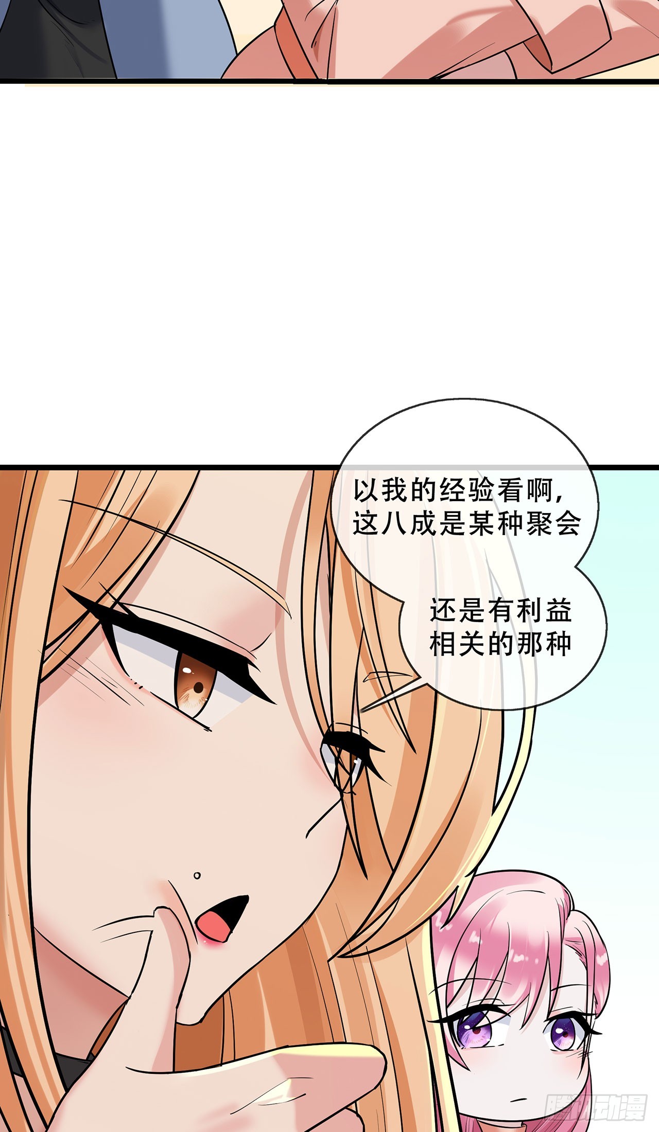 第69话 重量级人物-第69话