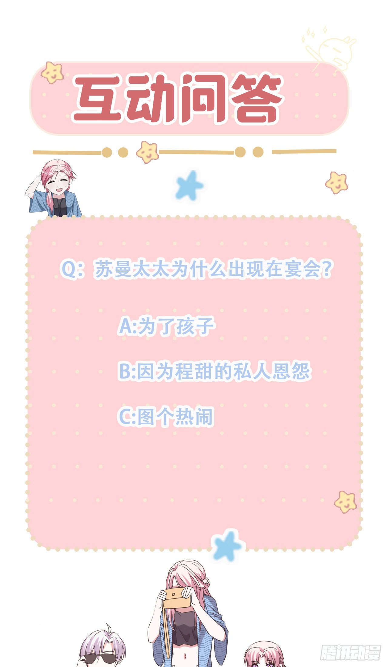 第69话 重量级人物-第69话