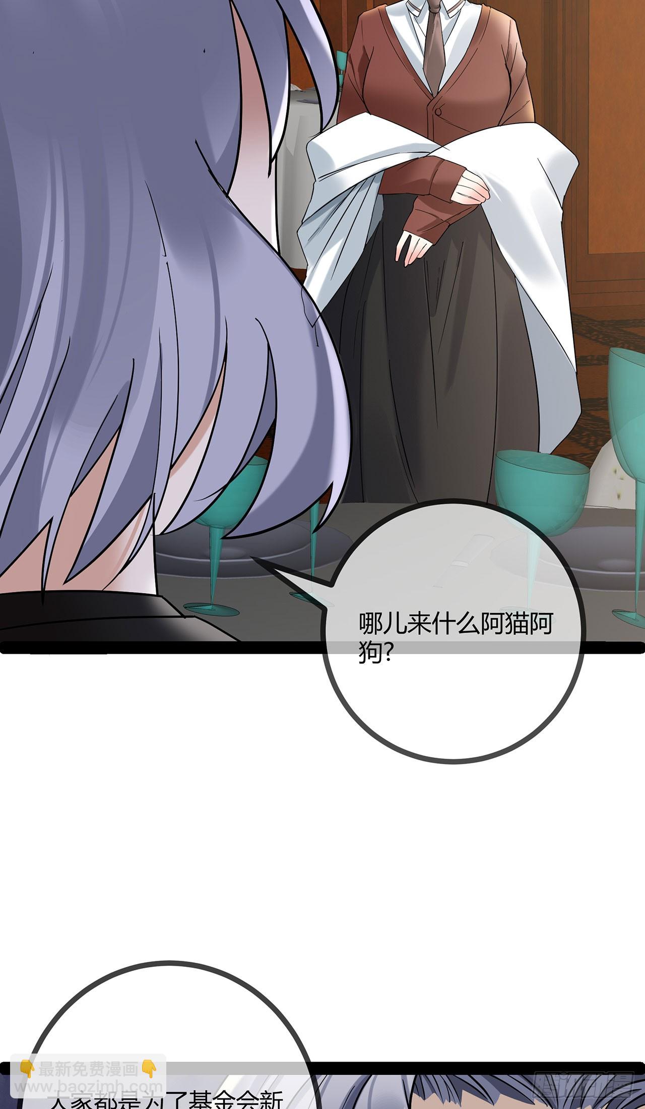 第71话 惹祸上身-第71话