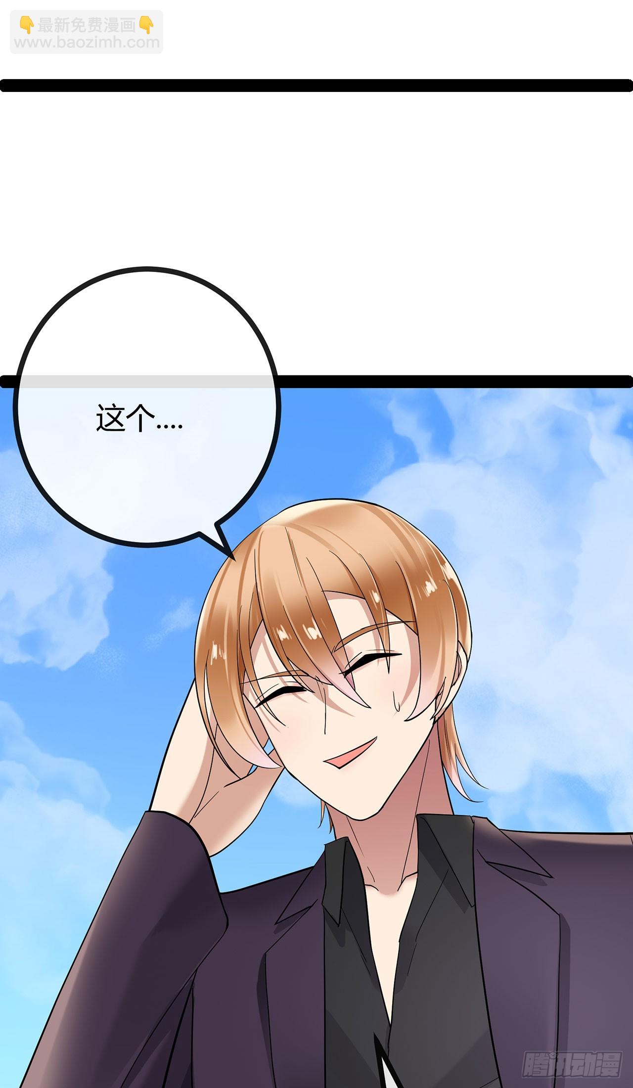 第71话 惹祸上身-第71话