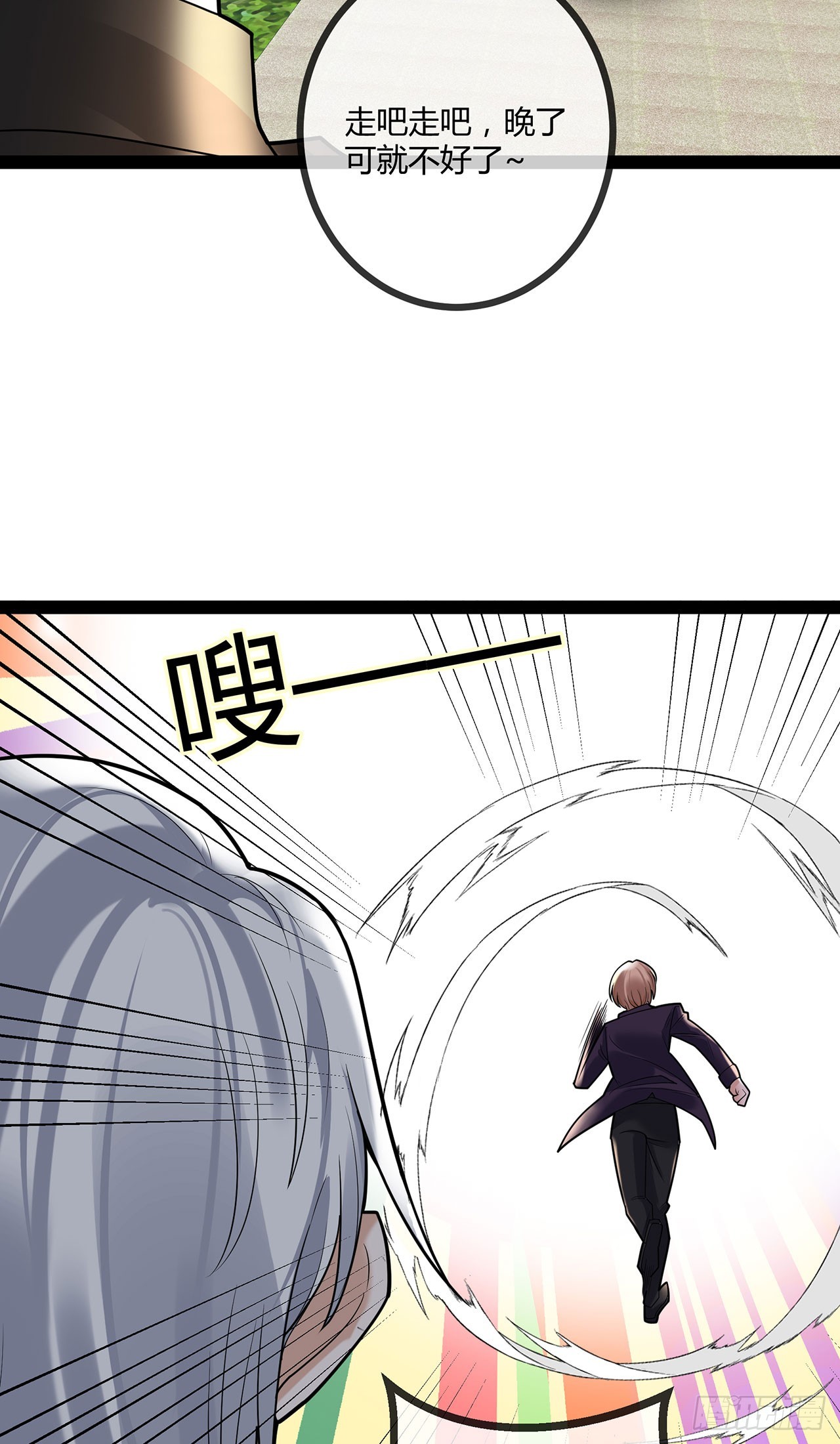 第71话 惹祸上身-第71话