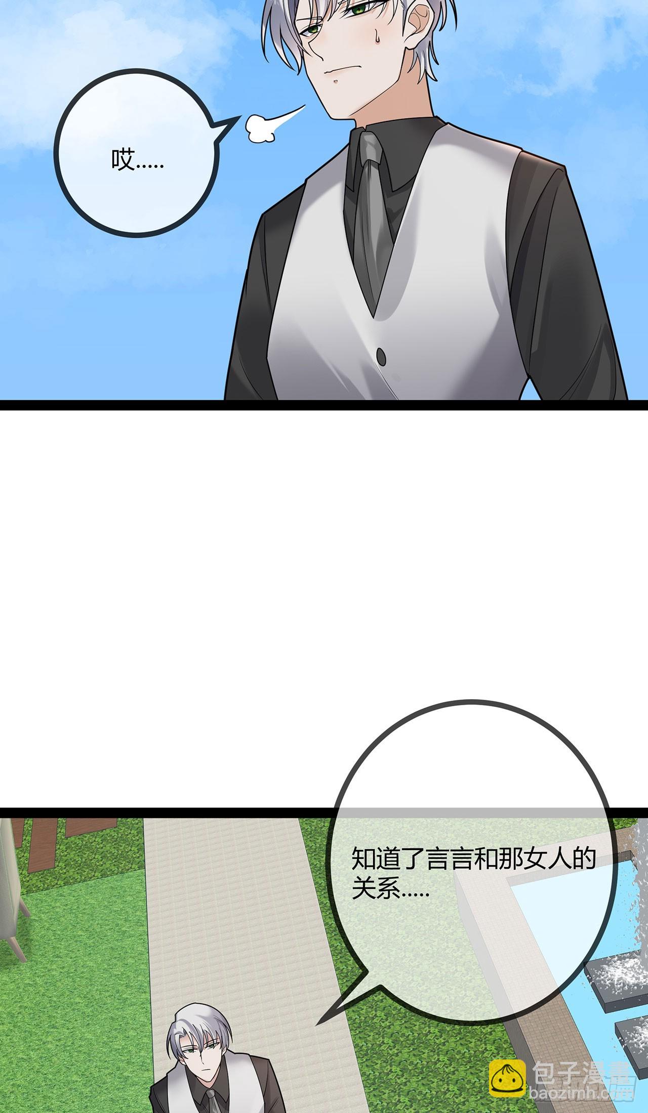 第71话 惹祸上身-第71话
