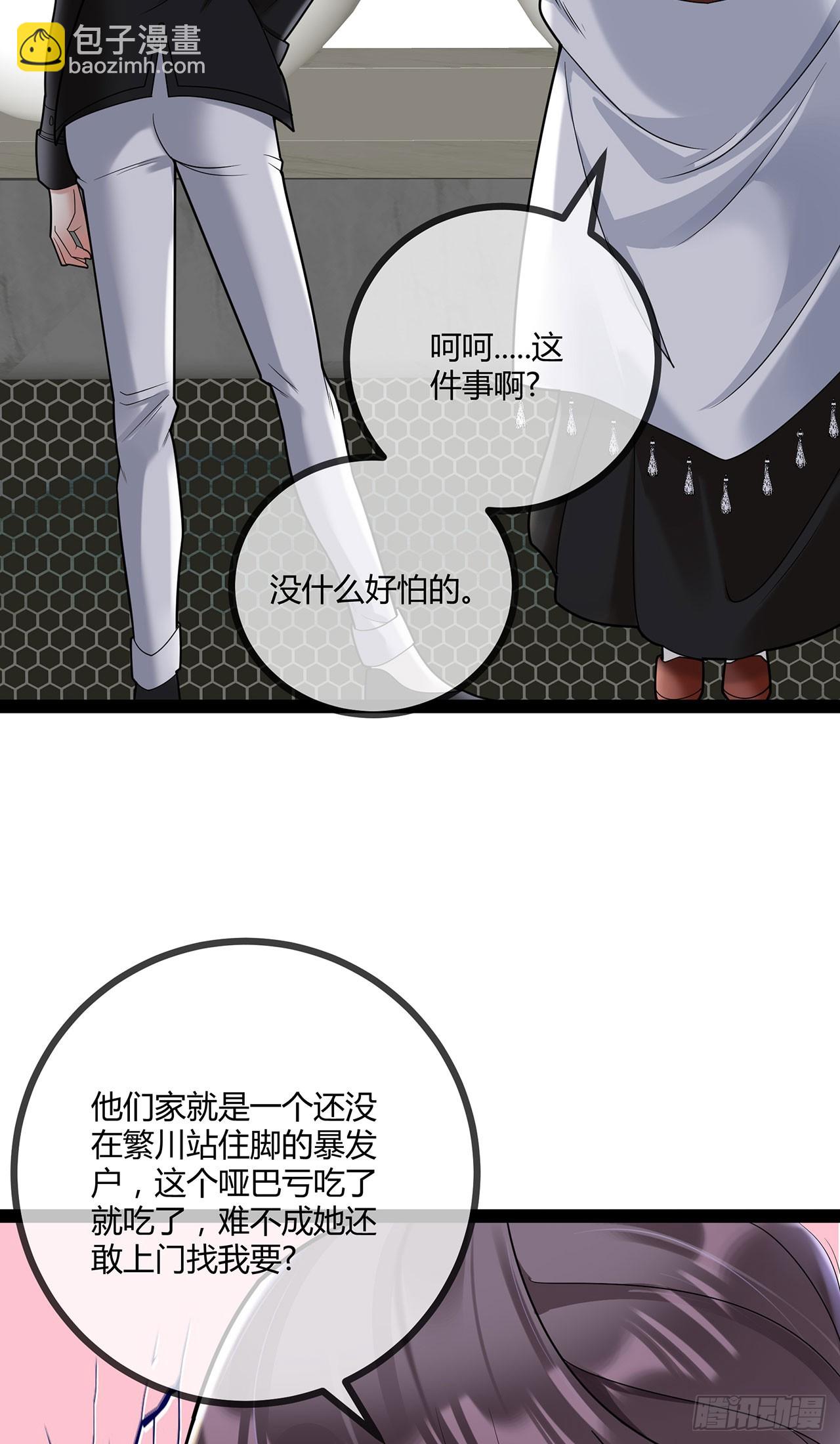 第71话 惹祸上身-第71话