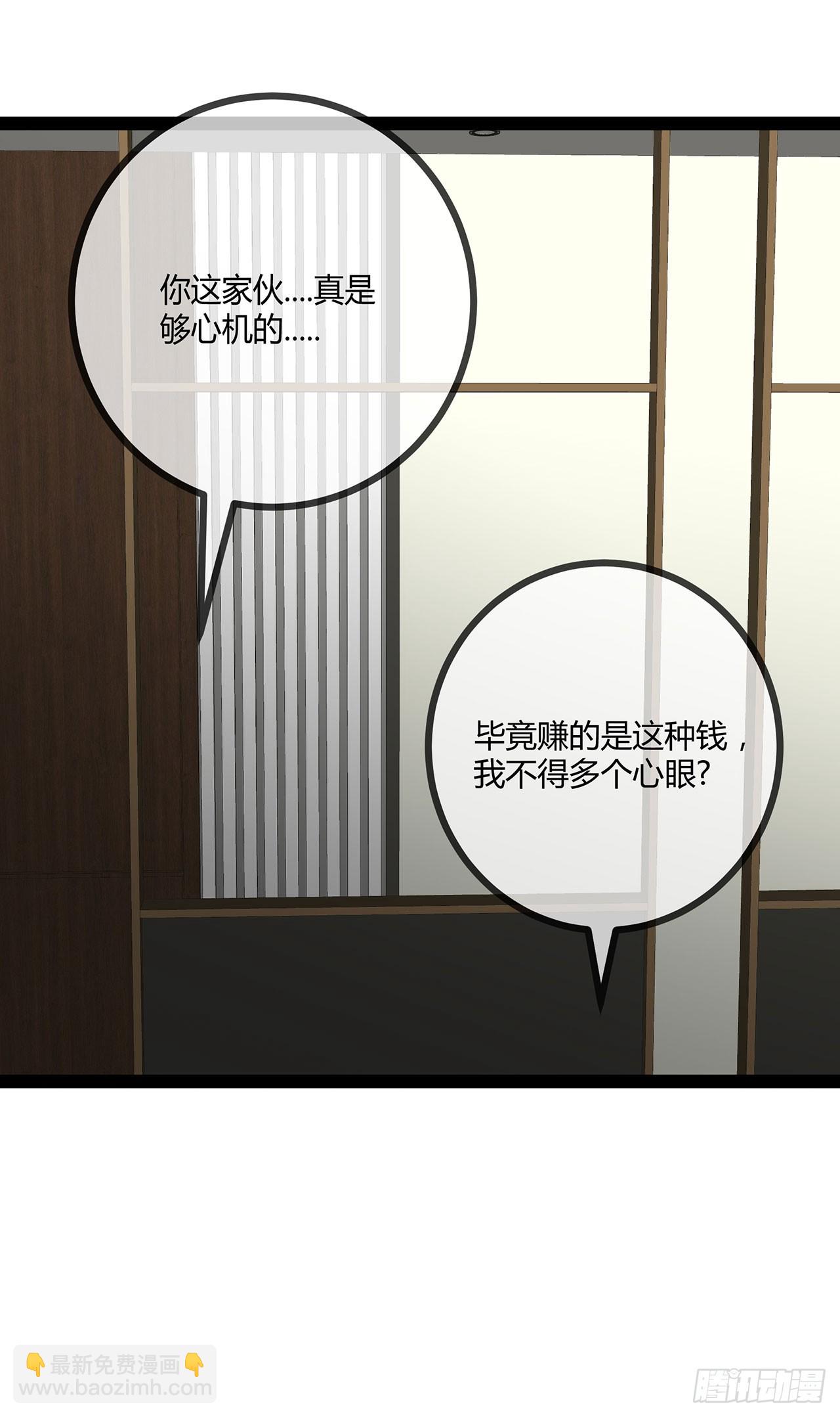 第71话 惹祸上身-第71话
