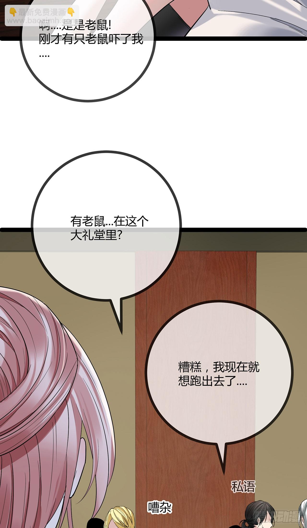第71话 惹祸上身-第71话