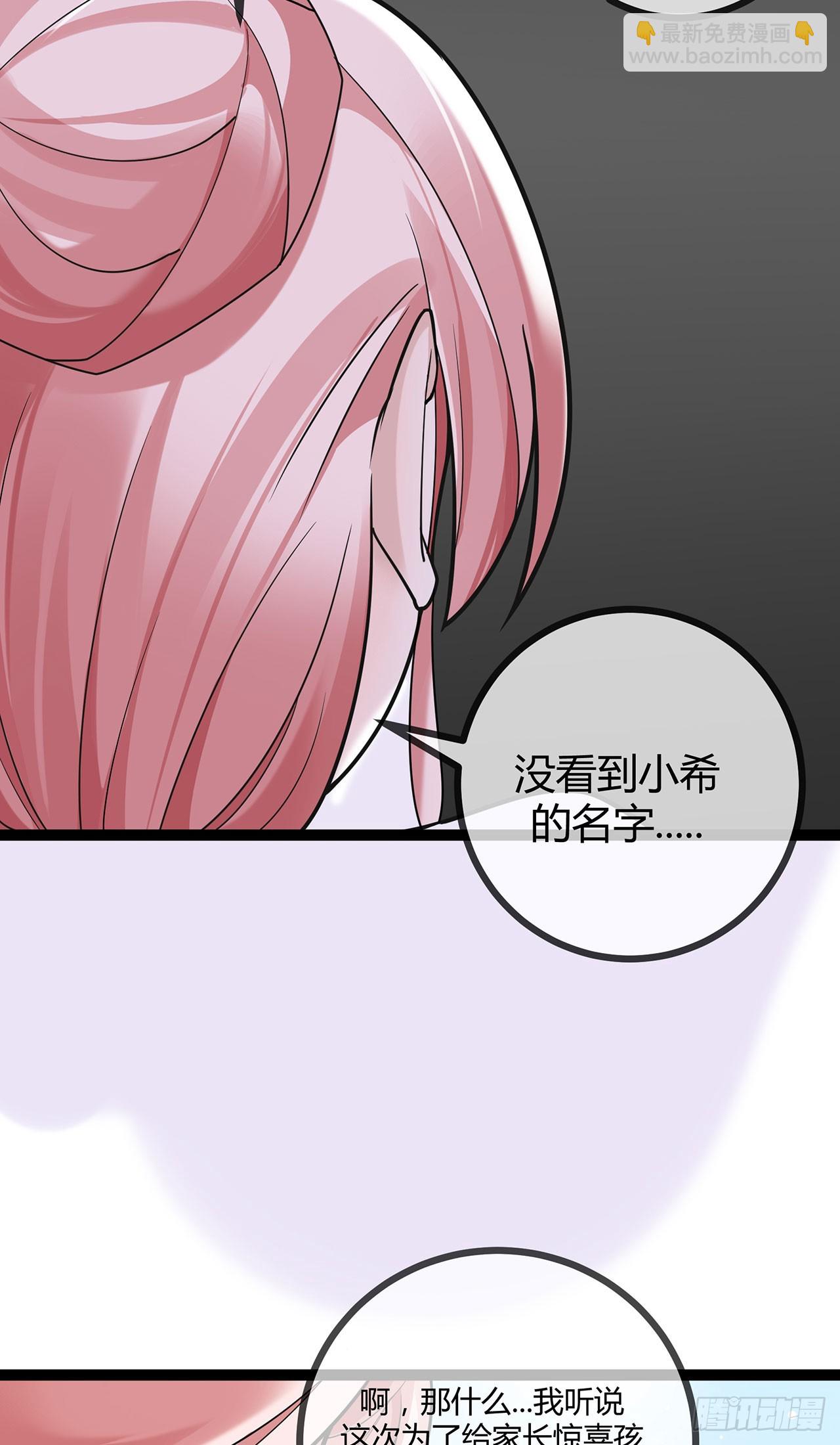 第73话 你给我闭嘴-第73话
