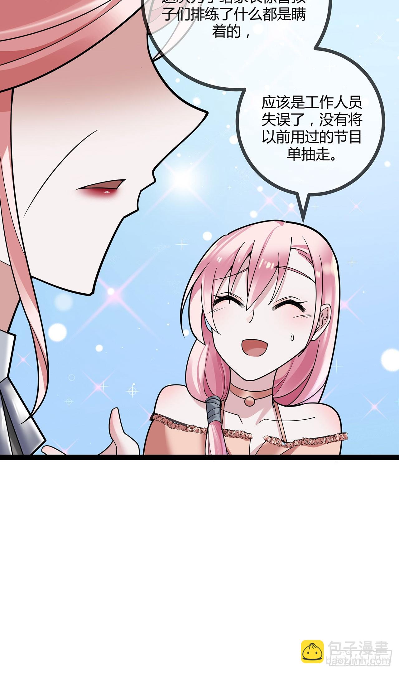 第73话 你给我闭嘴-第73话