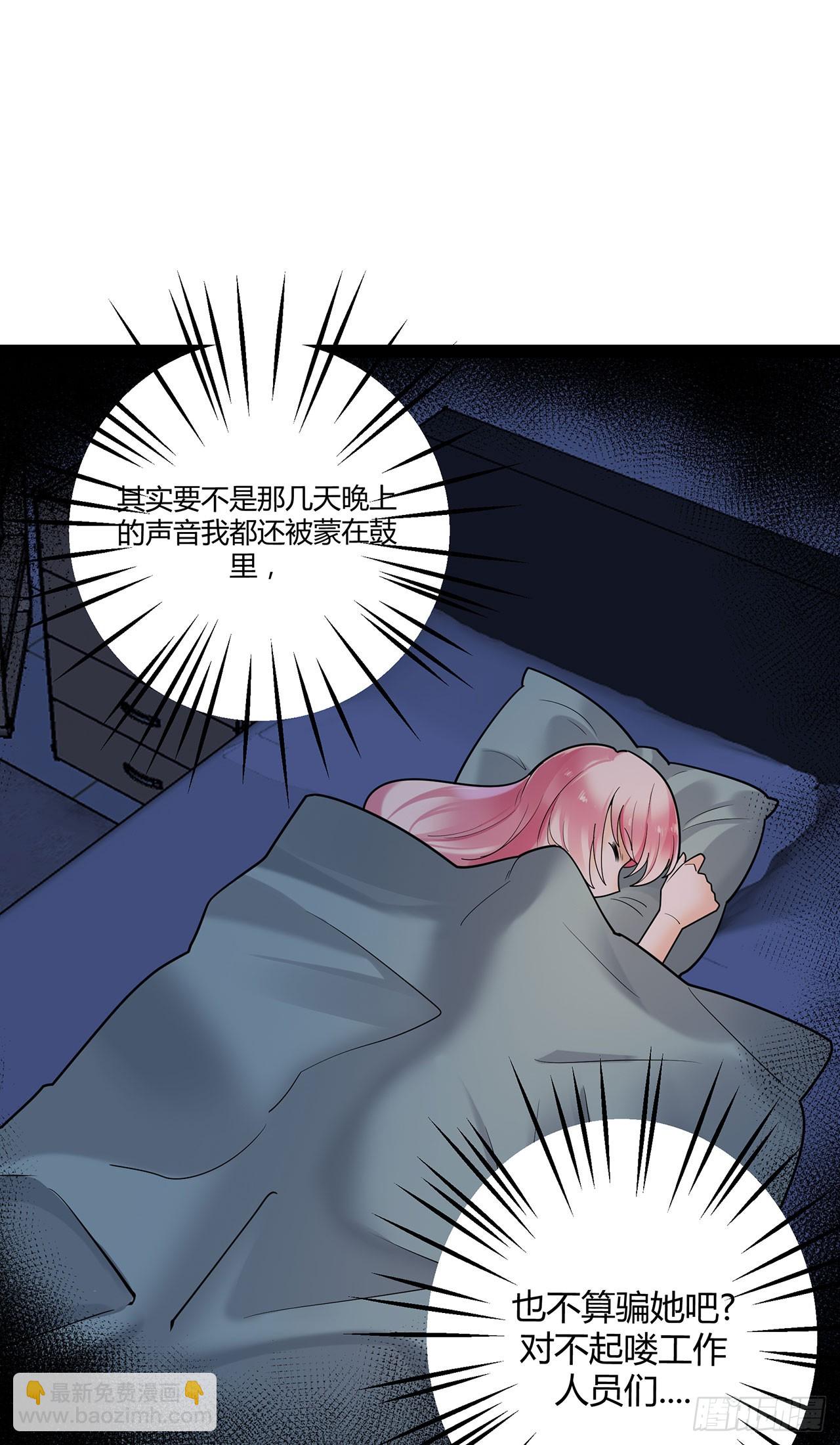 第73话 你给我闭嘴-第73话