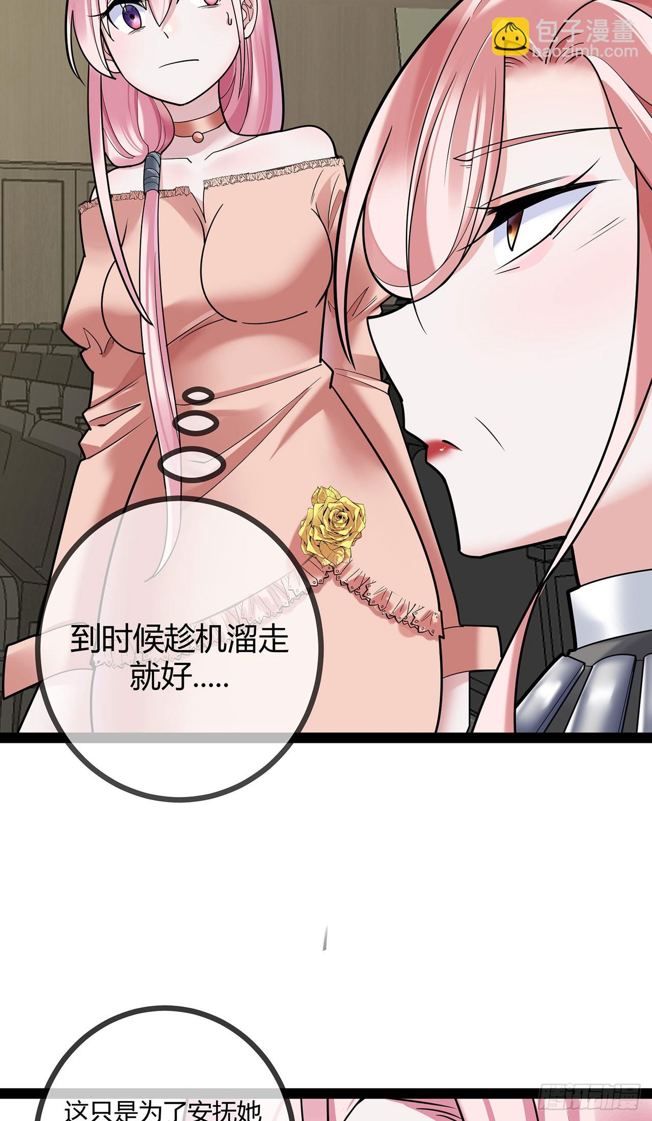 第73话 你给我闭嘴-第73话