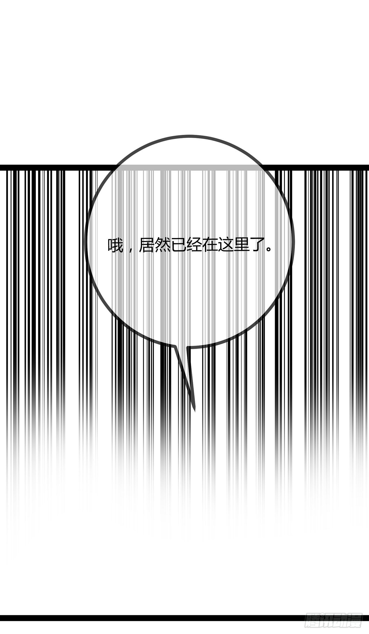 第73话 你给我闭嘴-第73话