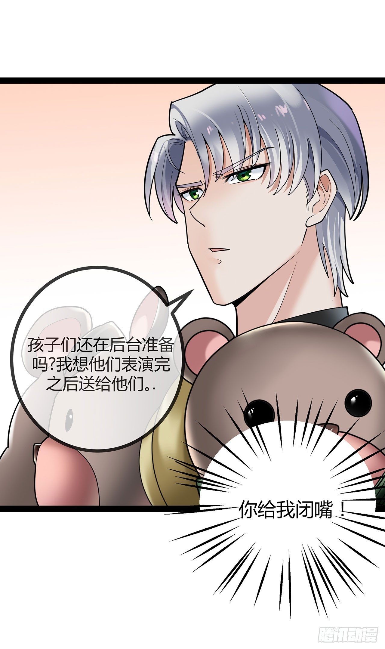 第73话 你给我闭嘴-第73话