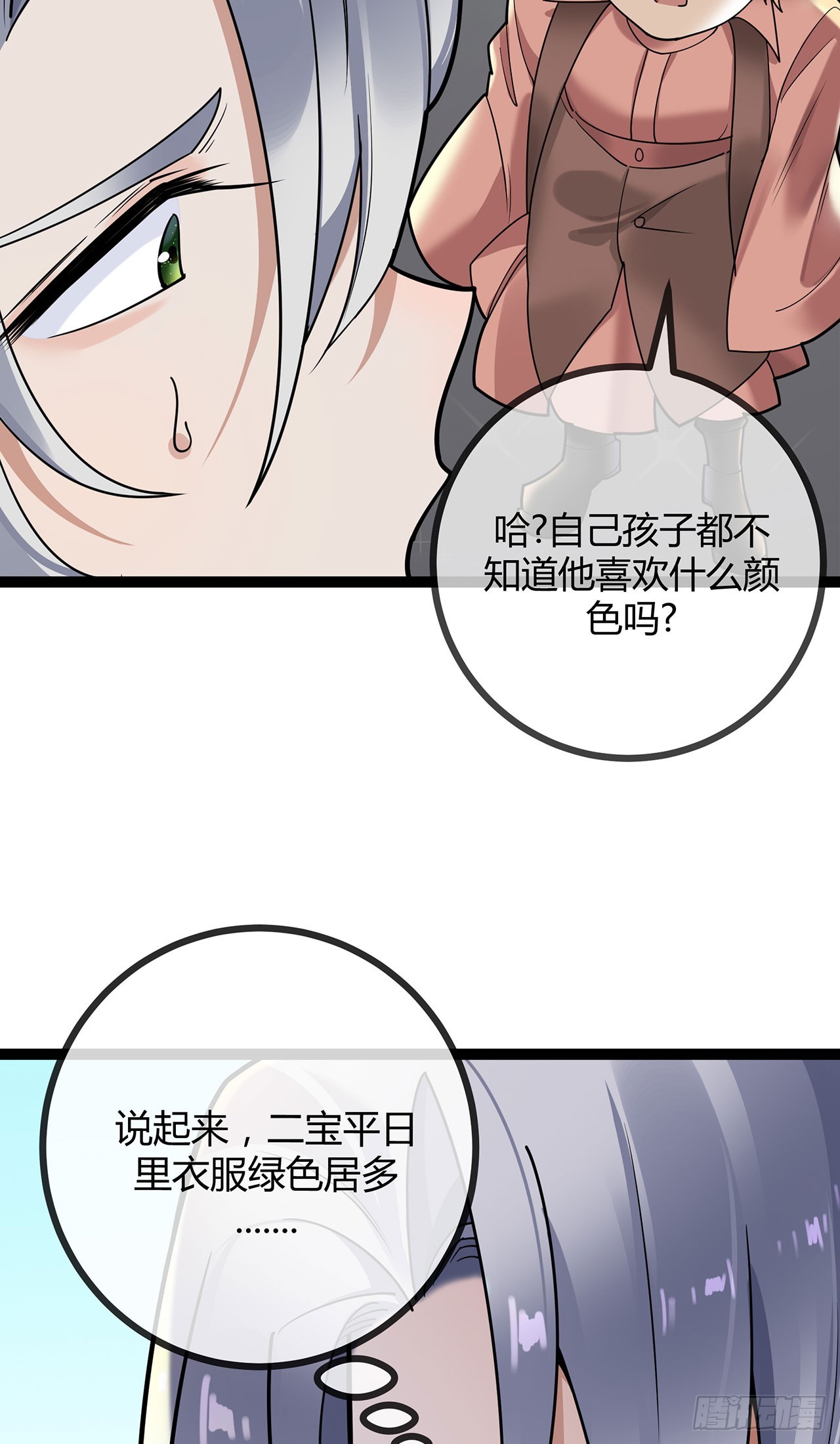 第73话 你给我闭嘴-第73话