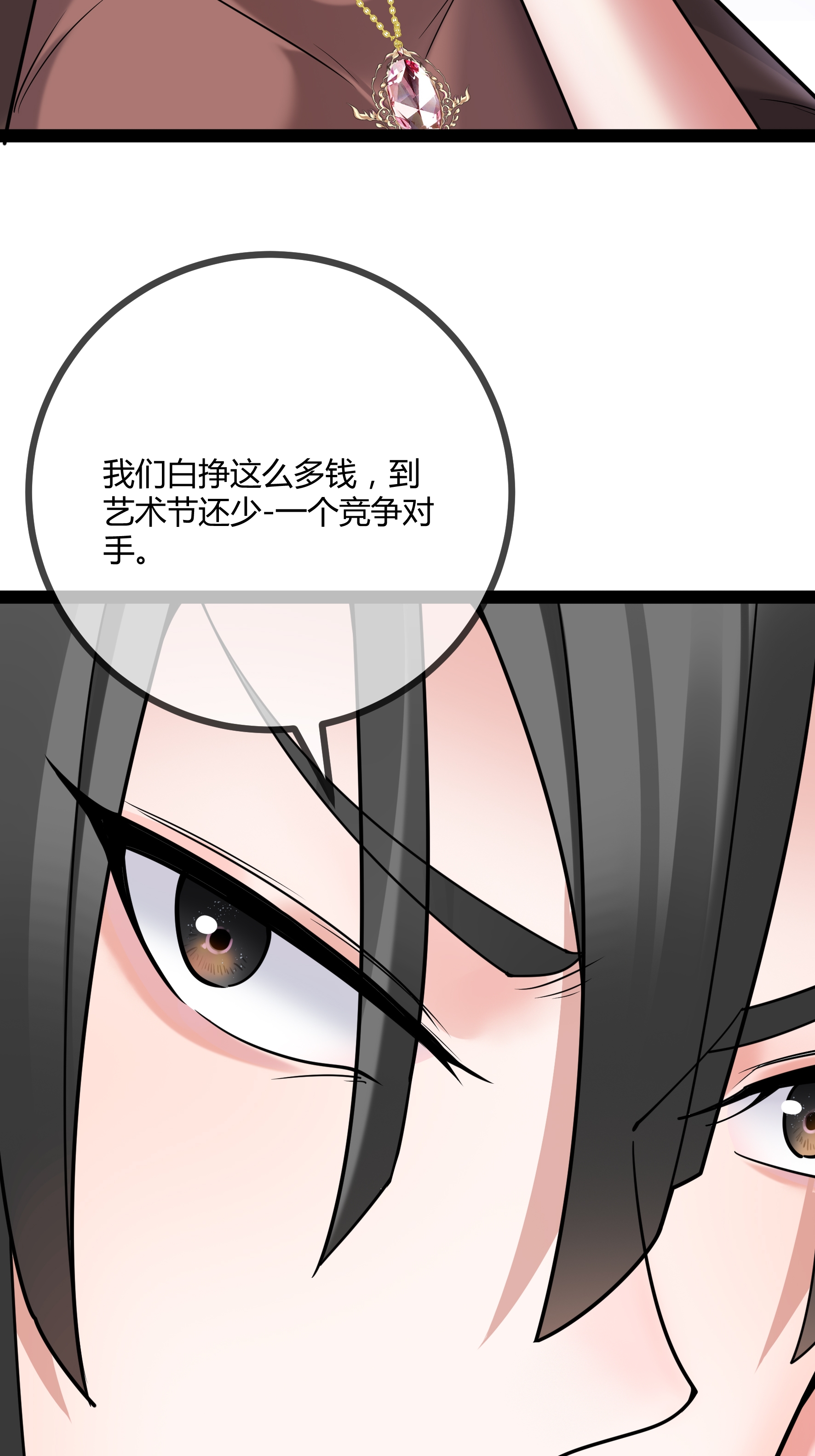 第79话 说的没错！-第79话