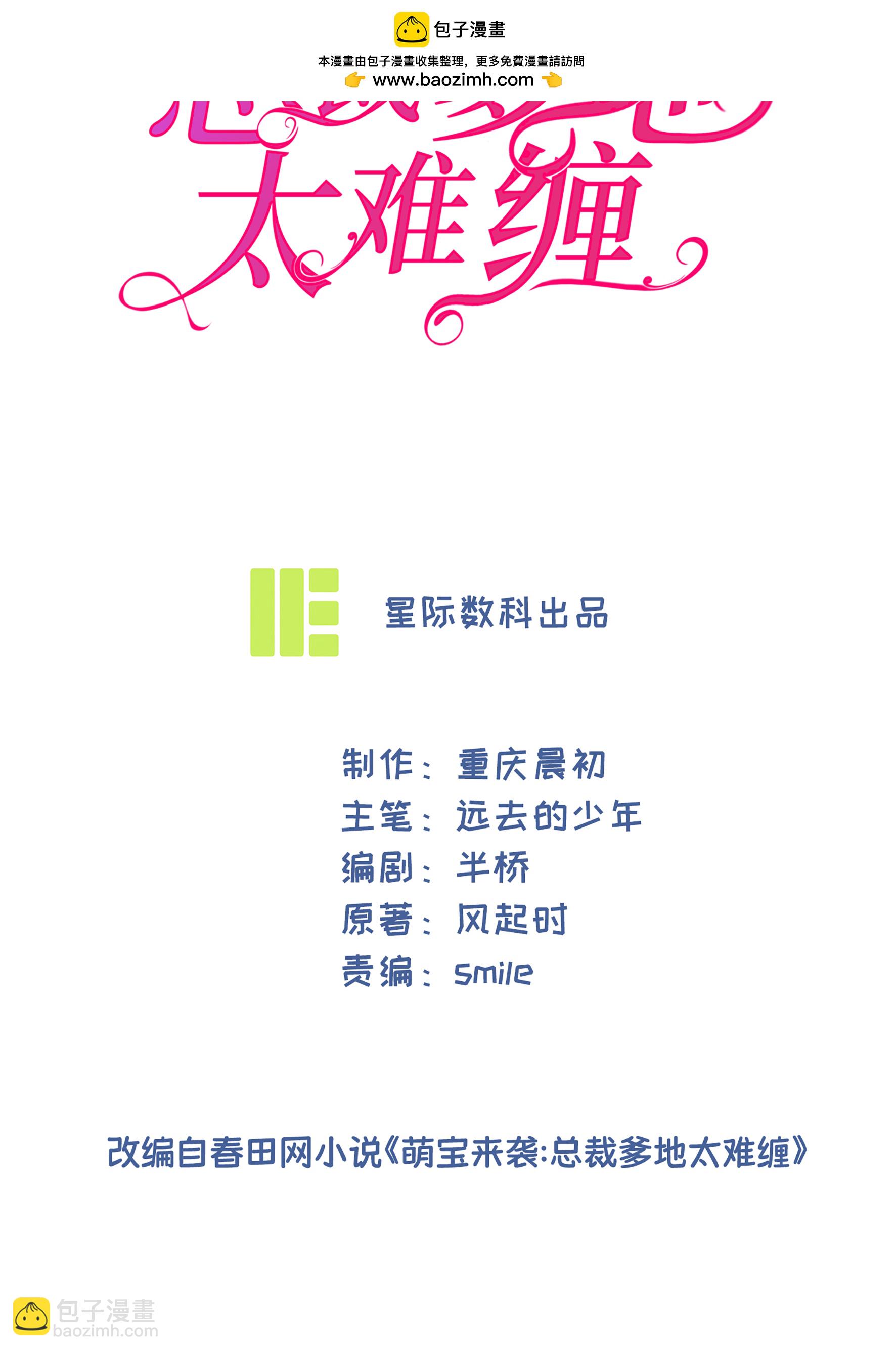 第79话 说的没错！-第79话