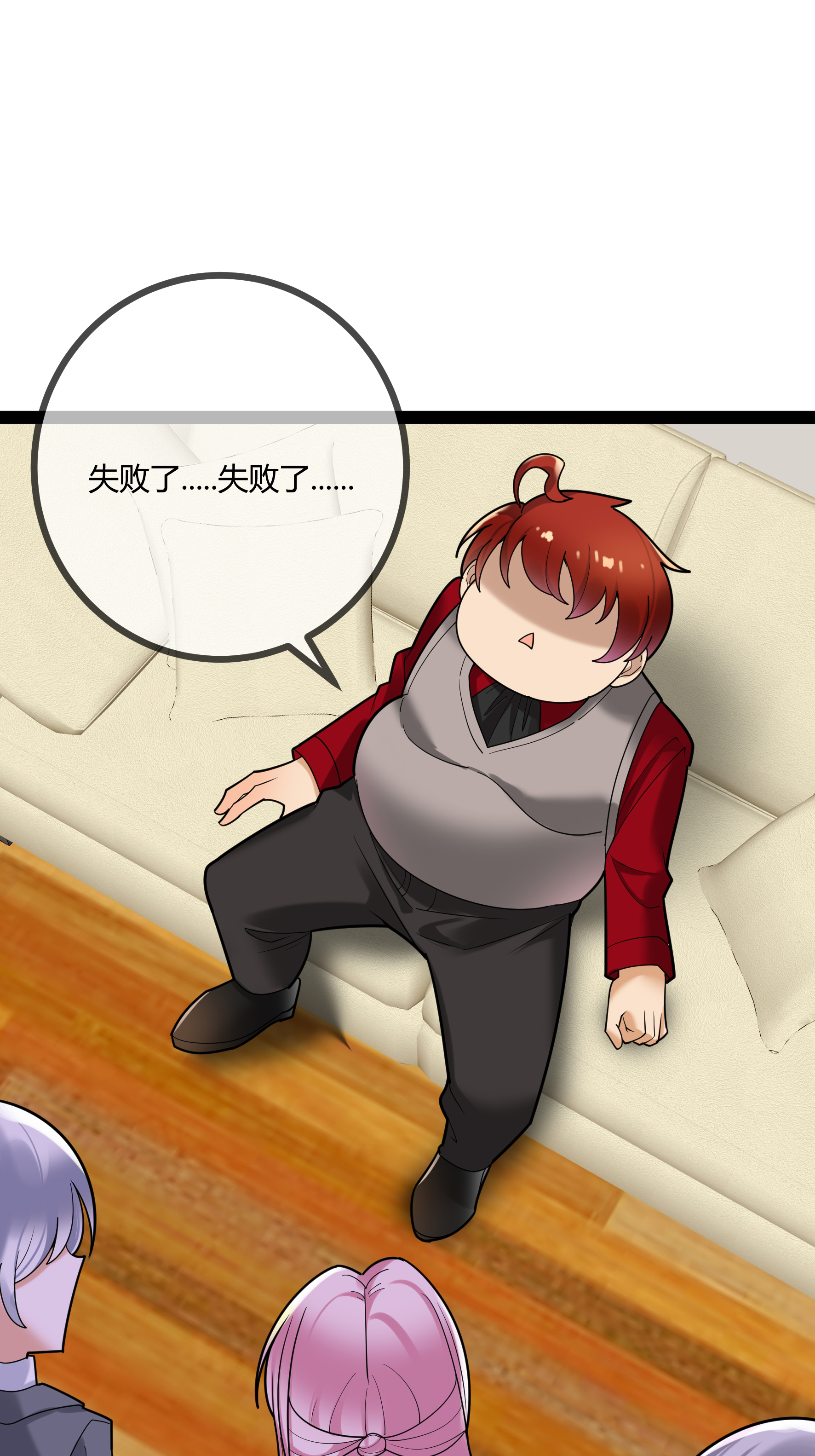 第79话 说的没错！-第79话