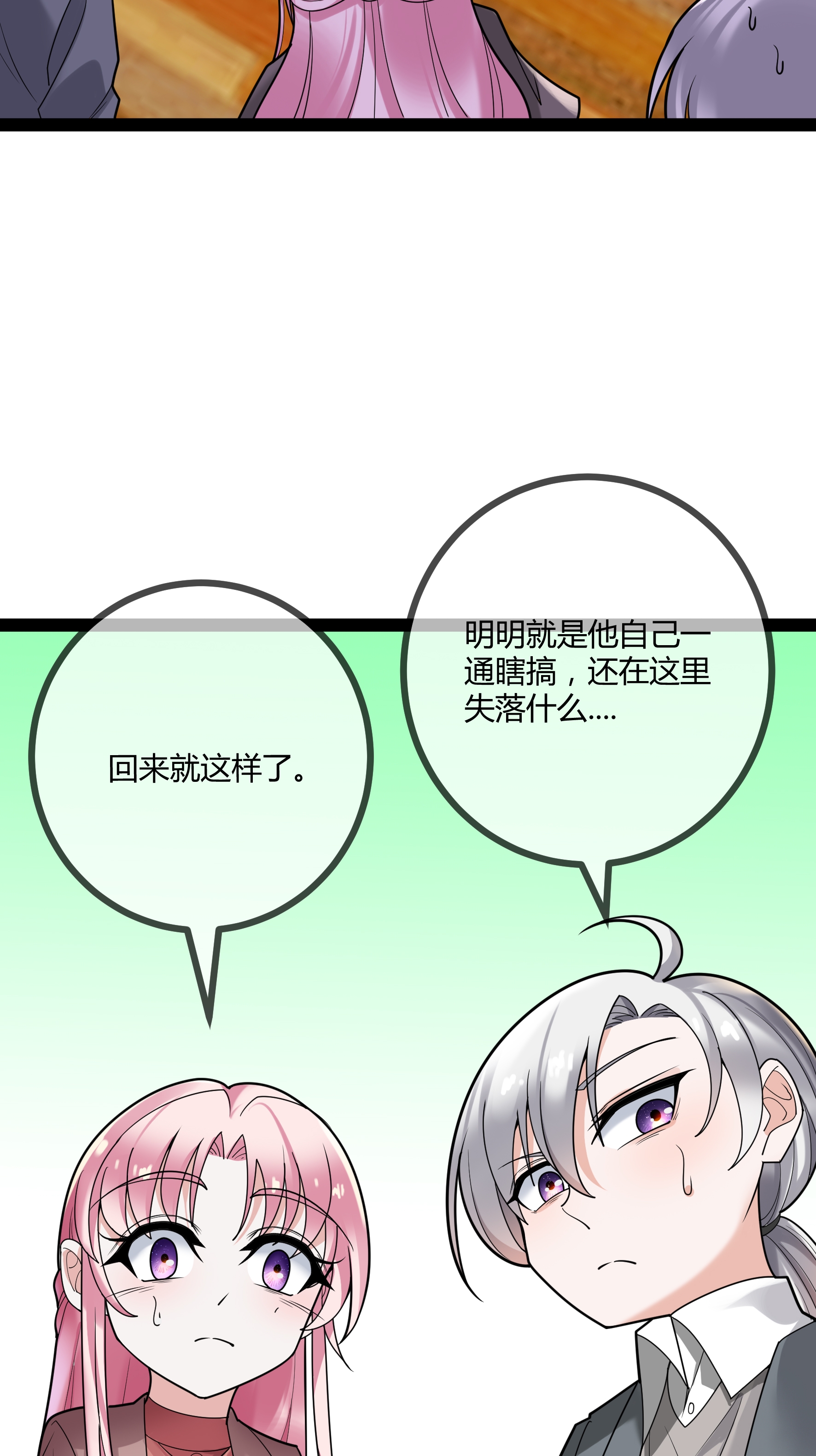 第79话 说的没错！-第79话
